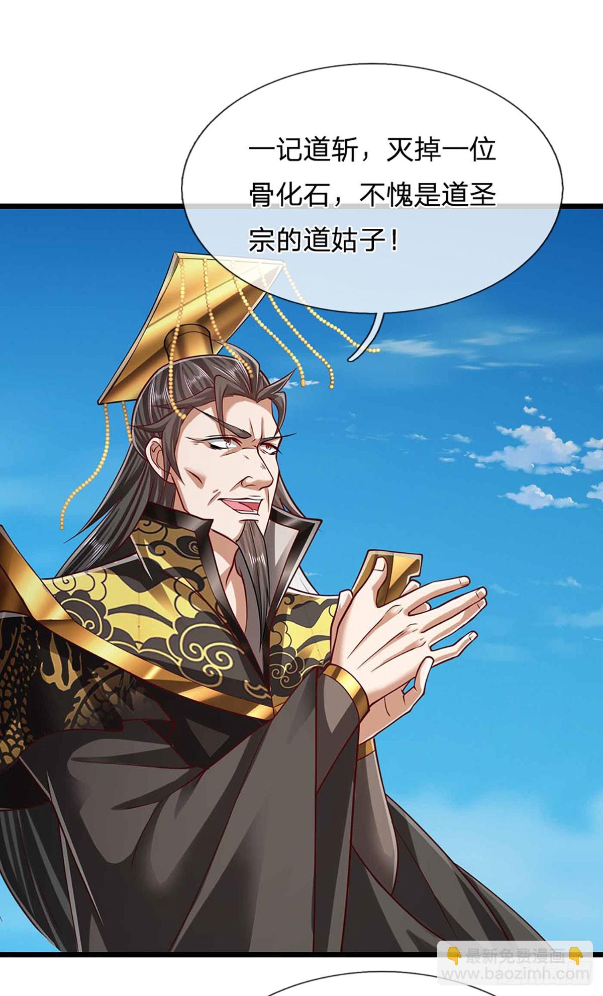 🍵被困百万年：弟子遍布诸天万界 第319话 陆沉还在，我不会撤 第27页