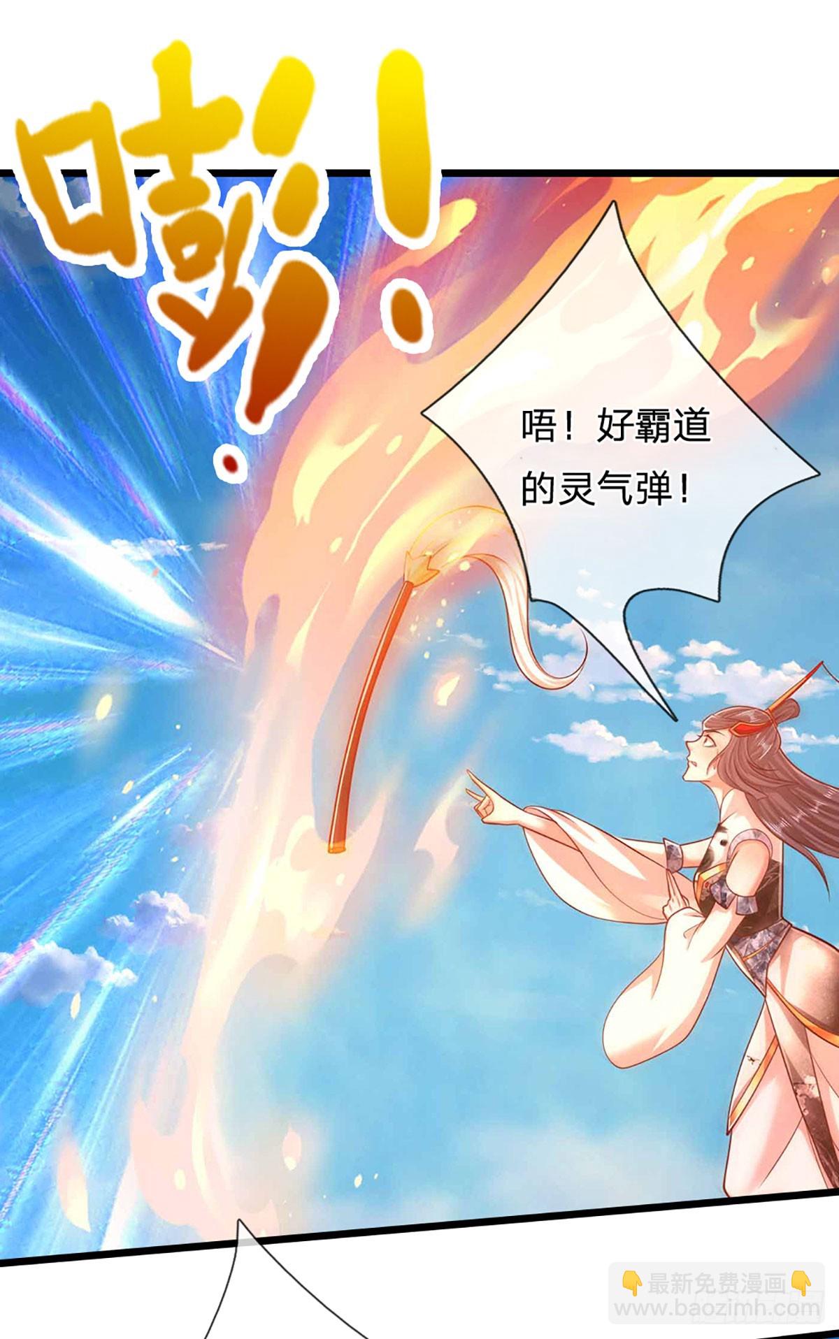 🍵被困百万年：弟子遍布诸天万界 第319话 陆沉还在，我不会撤 第32页