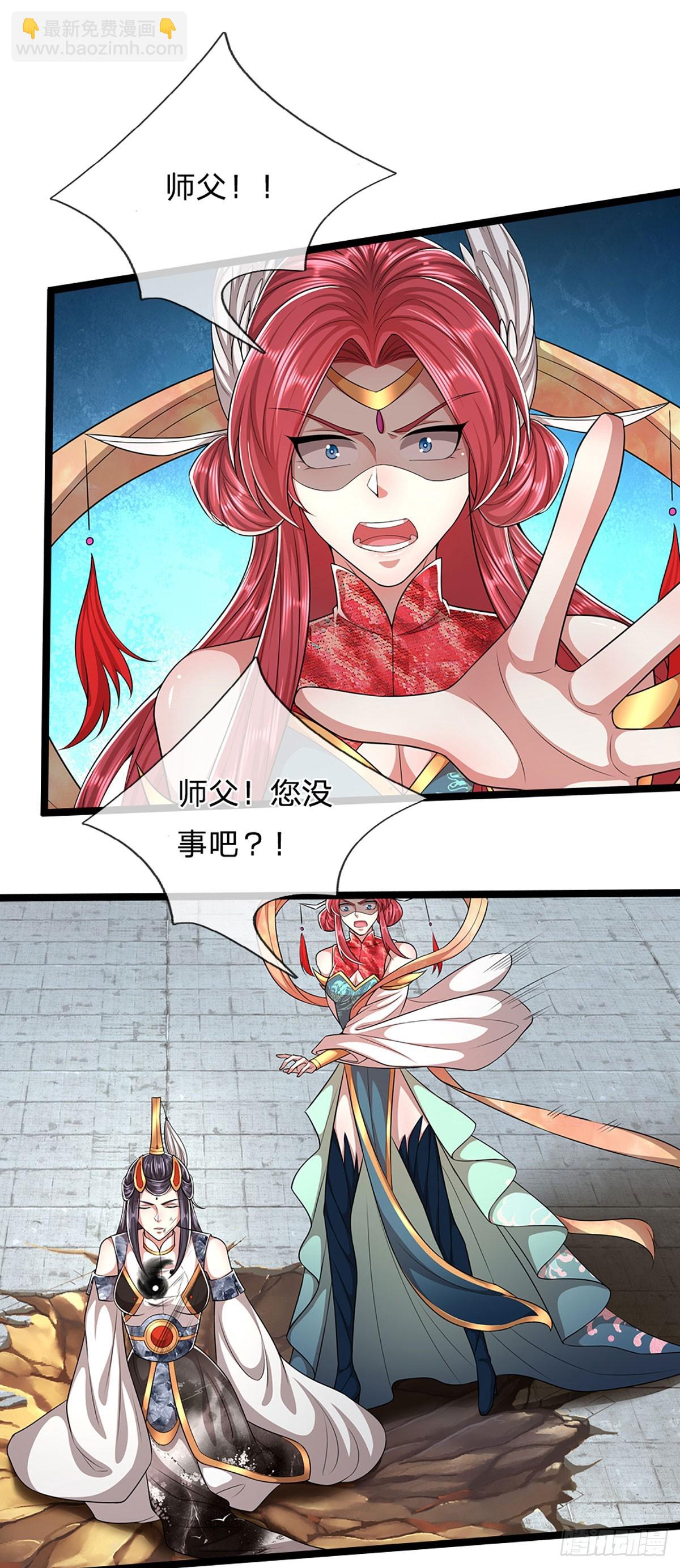 🍵被困百万年：弟子遍布诸天万界 第319话 陆沉还在，我不会撤 第34页