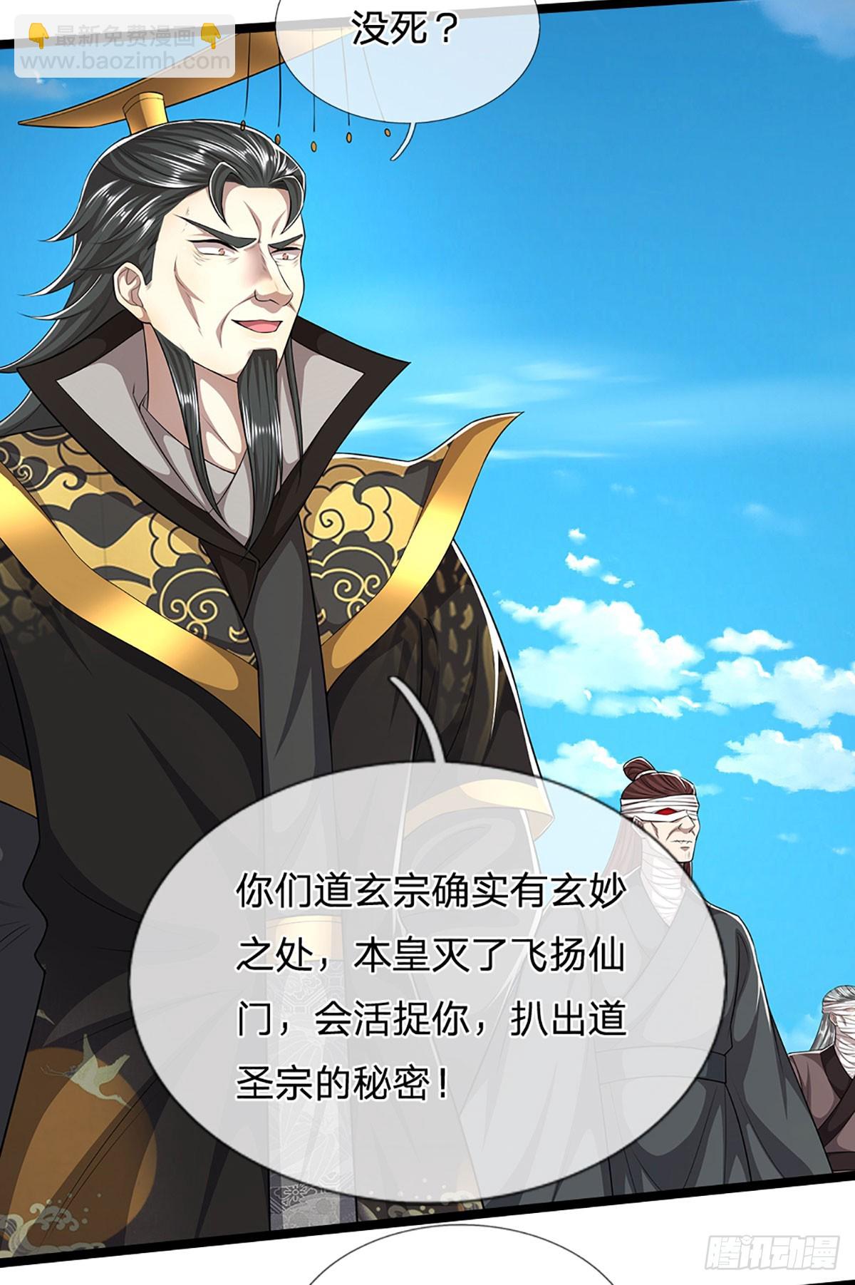🍵被困百万年：弟子遍布诸天万界 第319话 陆沉还在，我不会撤 第36页