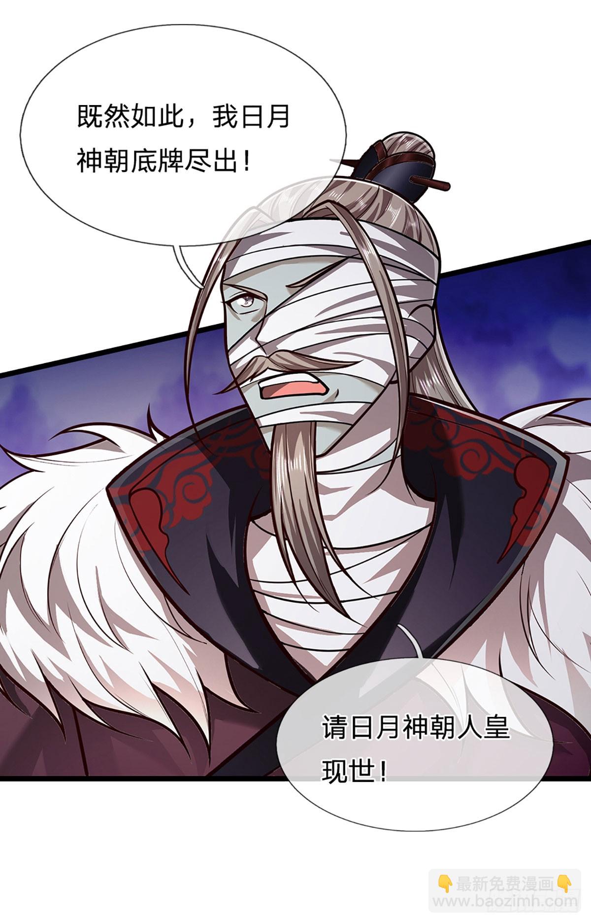 🍵被困百万年：弟子遍布诸天万界 第319话 陆沉还在，我不会撤 第4页