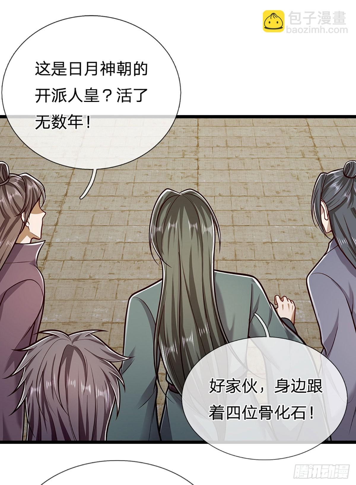 🍵被困百万年：弟子遍布诸天万界 第319话 陆沉还在，我不会撤 第6页