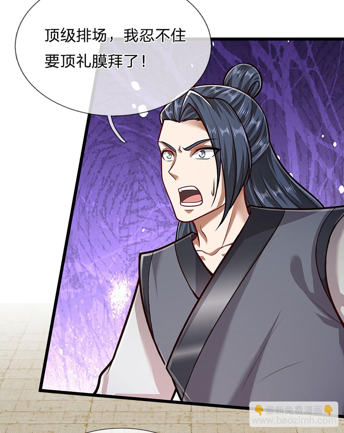 🍵被困百万年：弟子遍布诸天万界 第319话 陆沉还在，我不会撤 第7页