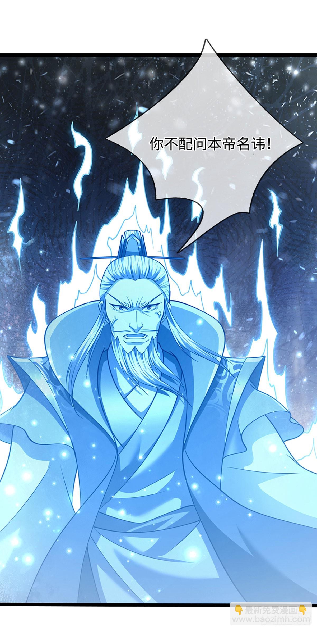 🍵被困百万年：弟子遍布诸天万界 第321话 众多大帝，怎么屠光 第15页