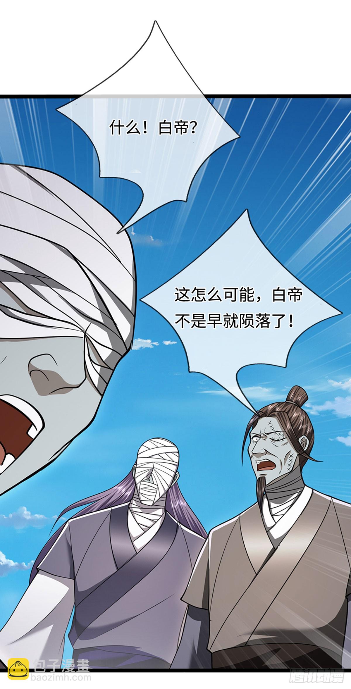 🍵被困百万年：弟子遍布诸天万界 第321话 众多大帝，怎么屠光 第18页