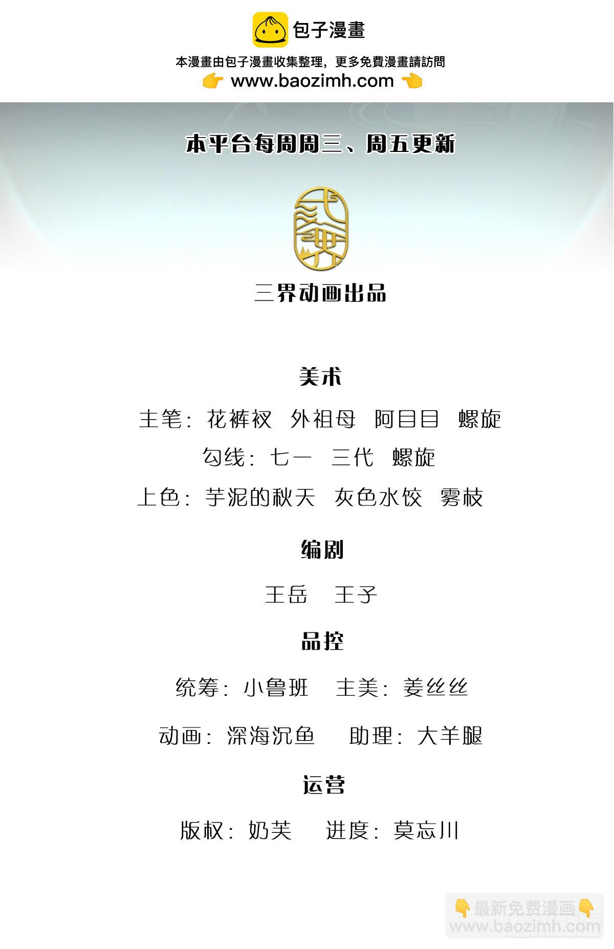 🍵被困百万年：弟子遍布诸天万界 第321话 众多大帝，怎么屠光 第2页