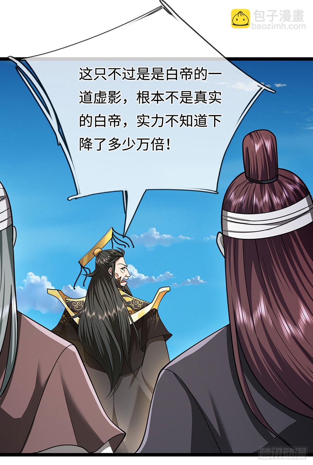 🍵被困百万年：弟子遍布诸天万界 第321话 众多大帝，怎么屠光 第21页