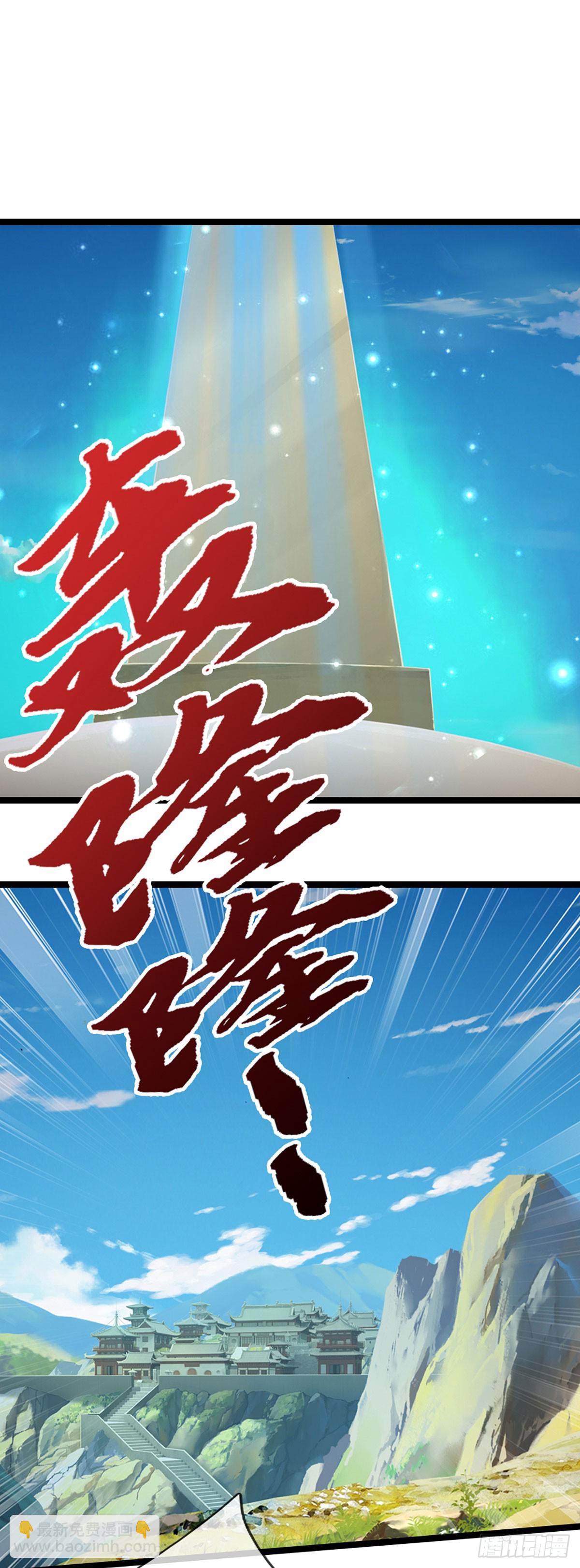 🍵被困百万年：弟子遍布诸天万界 第321话 众多大帝，怎么屠光 第3页