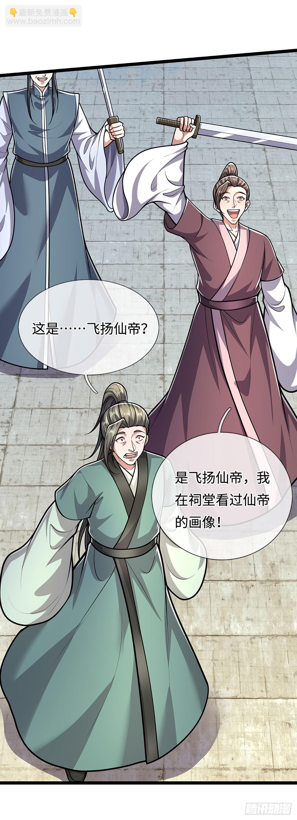 🍵被困百万年：弟子遍布诸天万界 第321话 众多大帝，怎么屠光 第39页