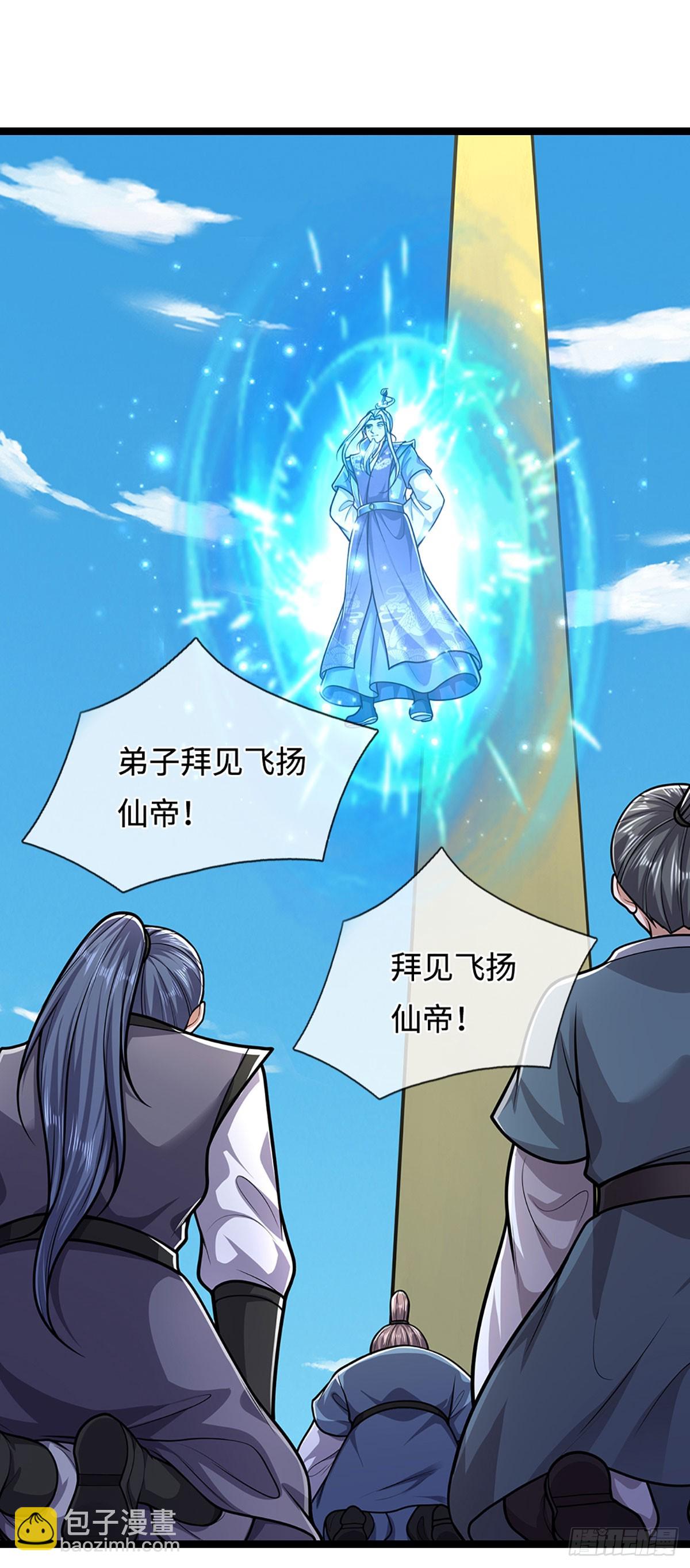 🍵被困百万年：弟子遍布诸天万界 第321话 众多大帝，怎么屠光 第40页