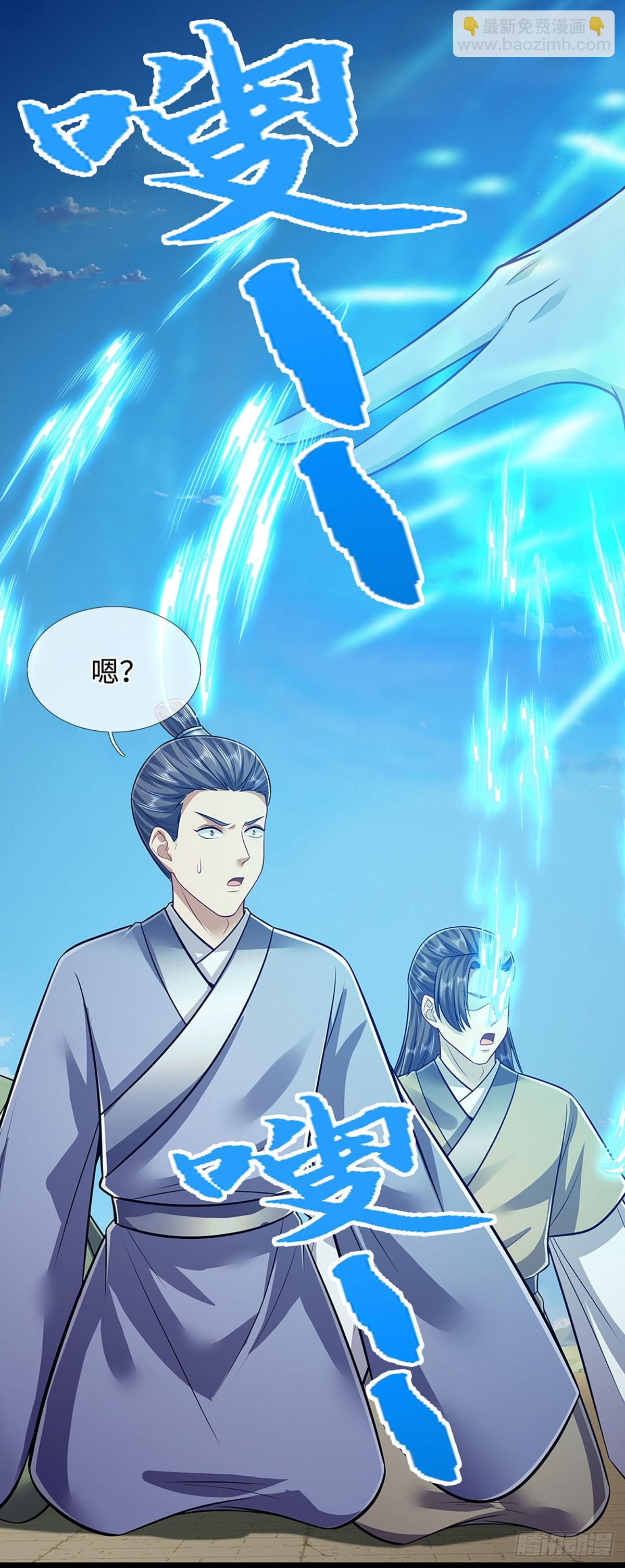 🍵被困百万年：弟子遍布诸天万界 第323话 白帝恢复，手段通天 第11页