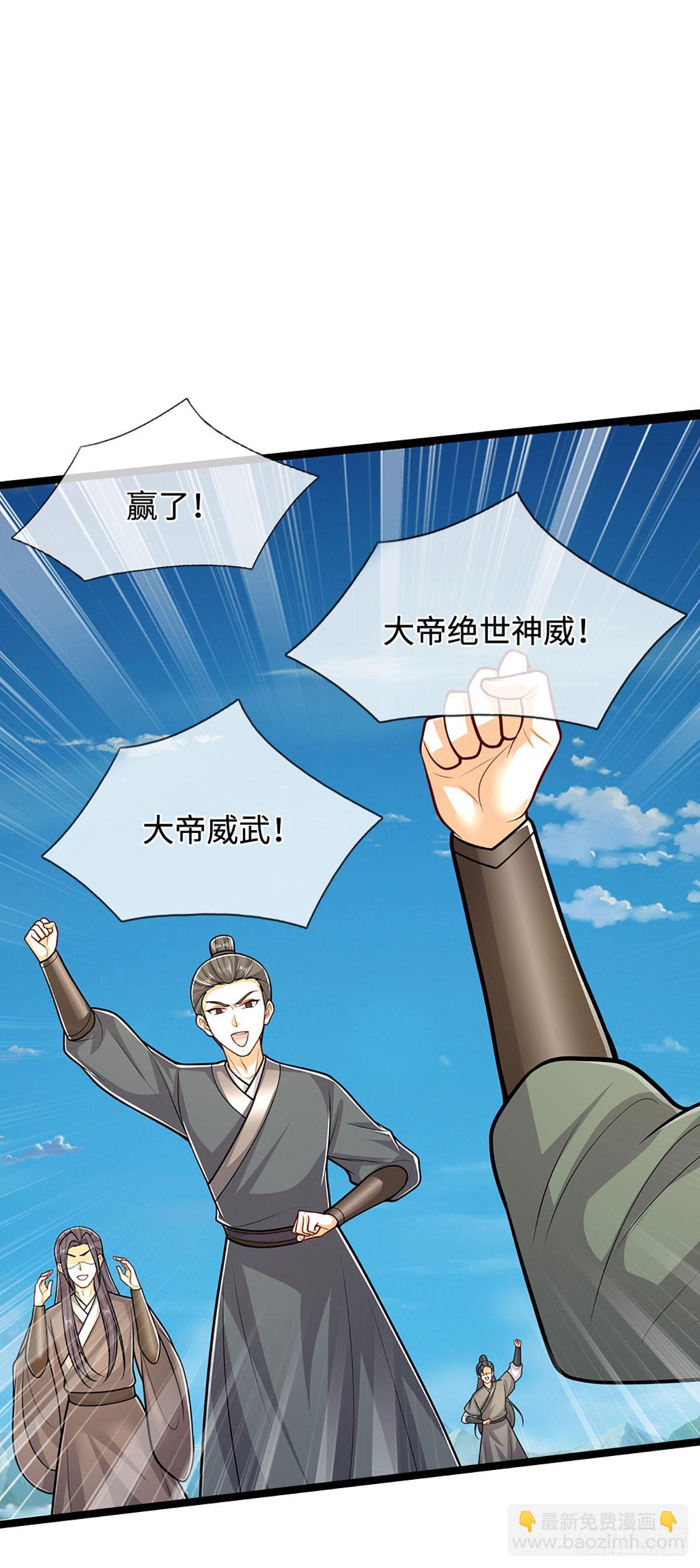 🍵被困百万年：弟子遍布诸天万界 第323话 白帝恢复，手段通天 第14页
