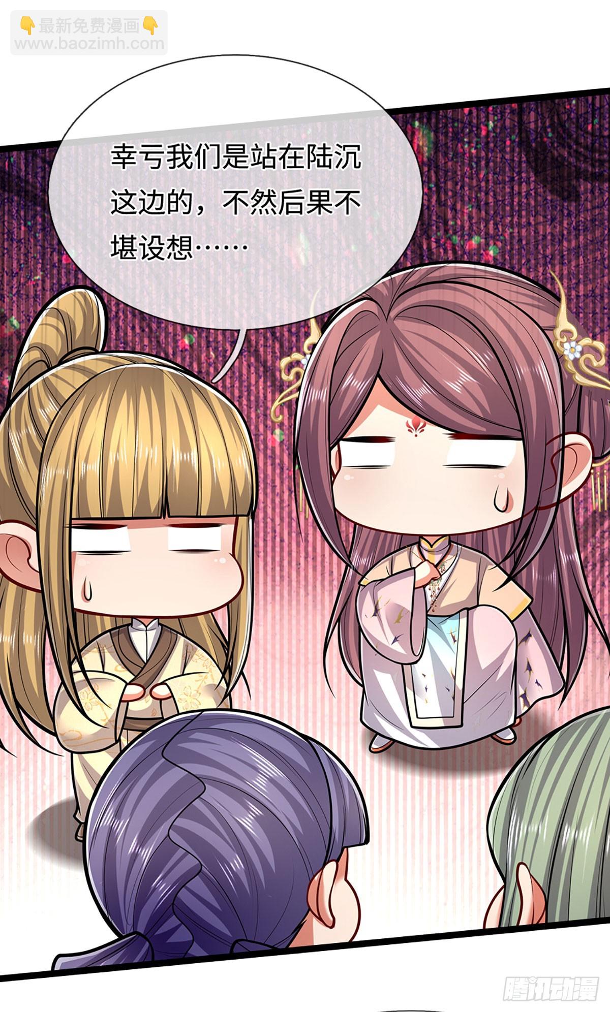 🍵被困百万年：弟子遍布诸天万界 第323话 白帝恢复，手段通天 第15页
