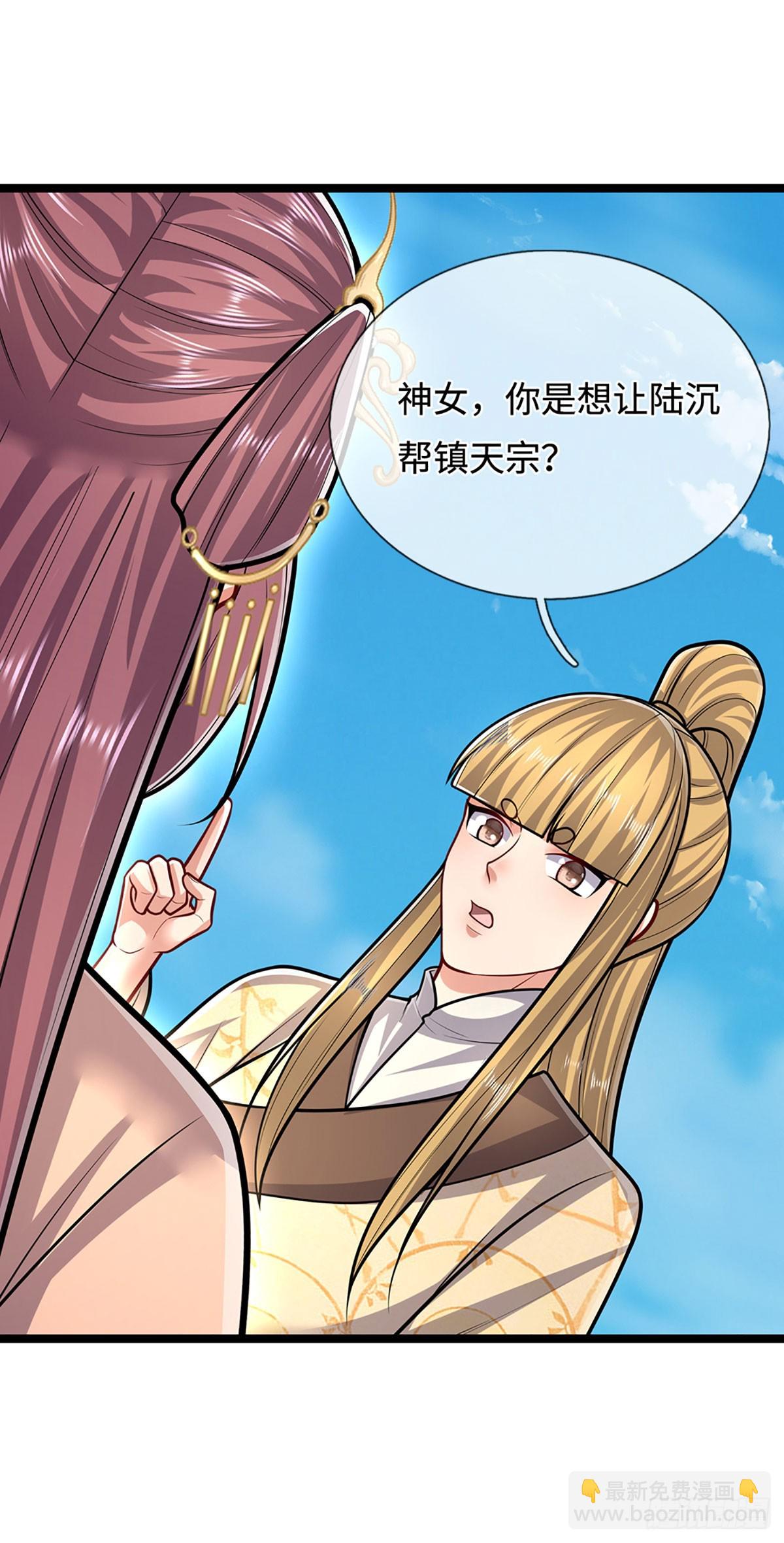 🍵被困百万年：弟子遍布诸天万界 第323话 白帝恢复，手段通天 第17页