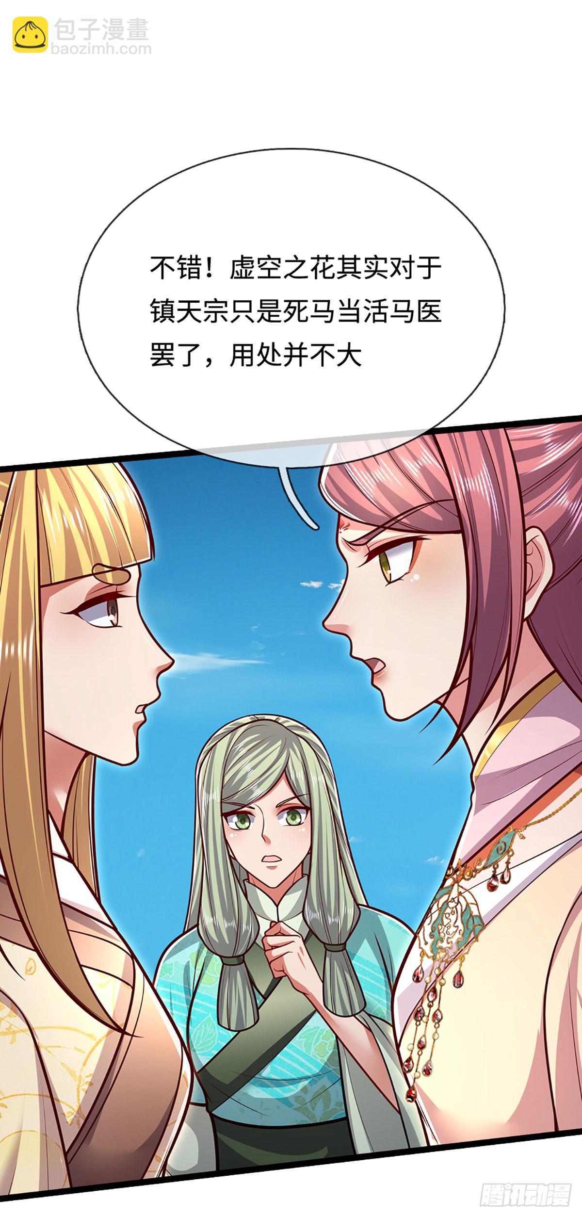 🍵被困百万年：弟子遍布诸天万界 第323话 白帝恢复，手段通天 第18页