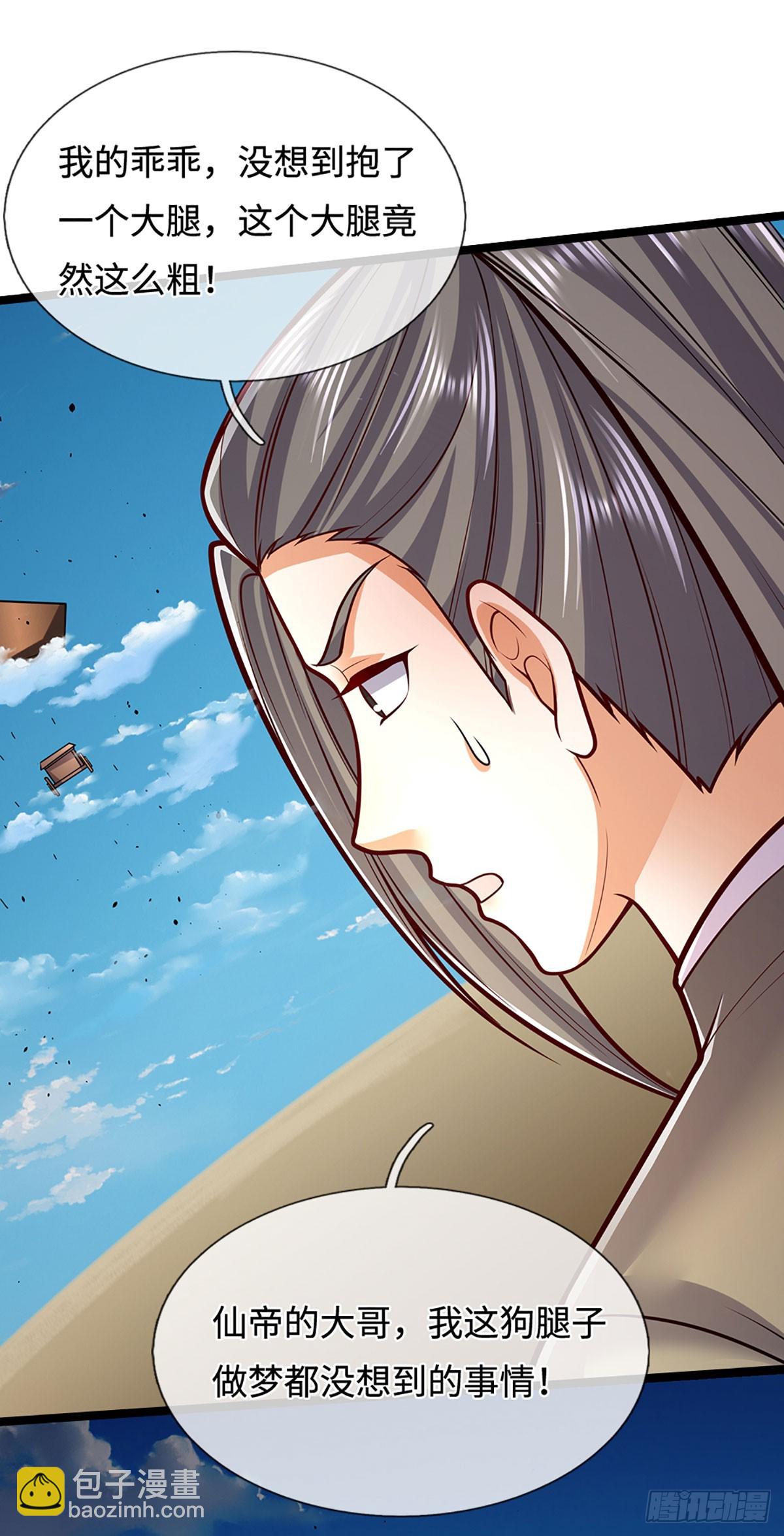 🍵被困百万年：弟子遍布诸天万界 第323话 白帝恢复，手段通天 第20页