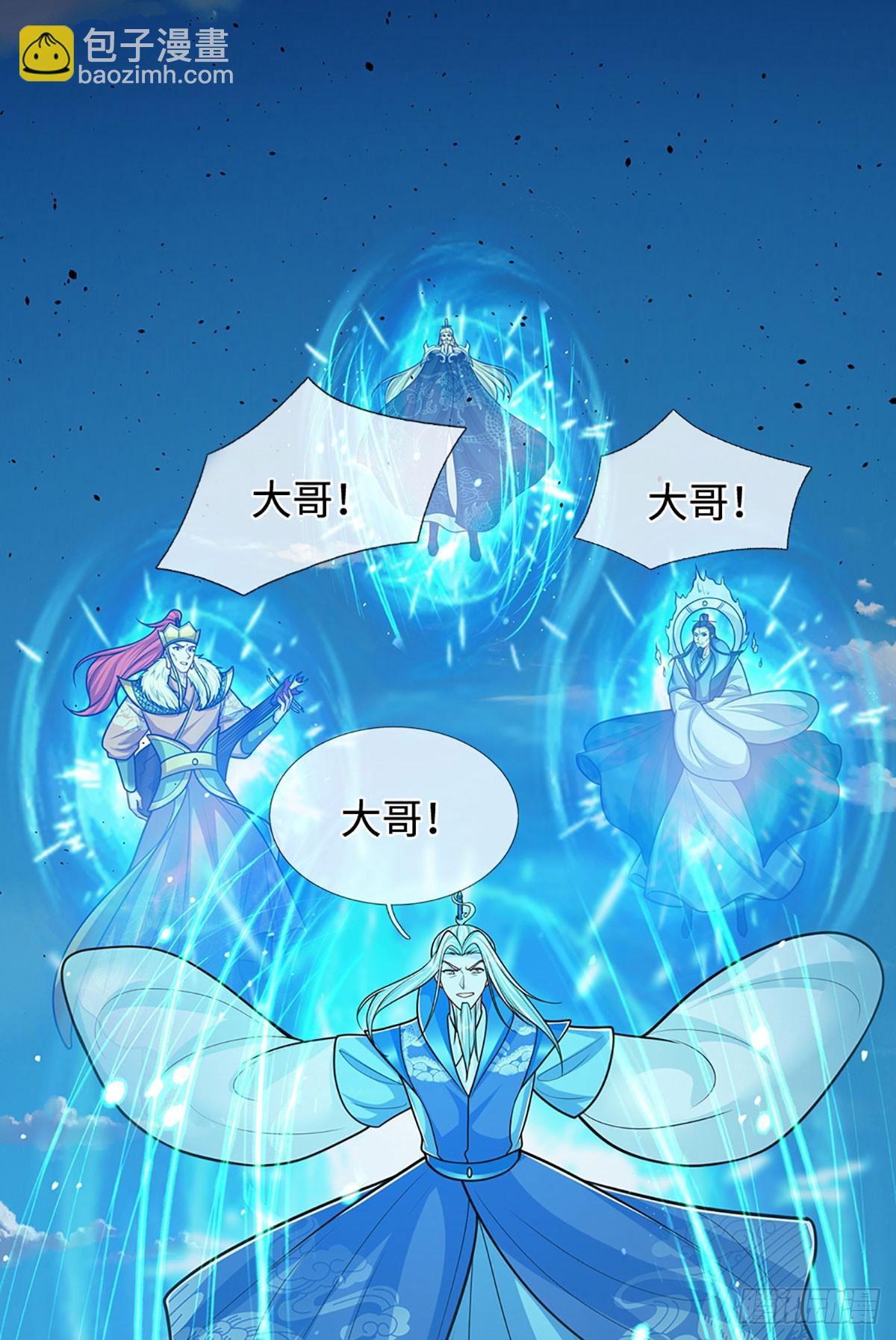 🍵被困百万年：弟子遍布诸天万界 第323话 白帝恢复，手段通天 第21页