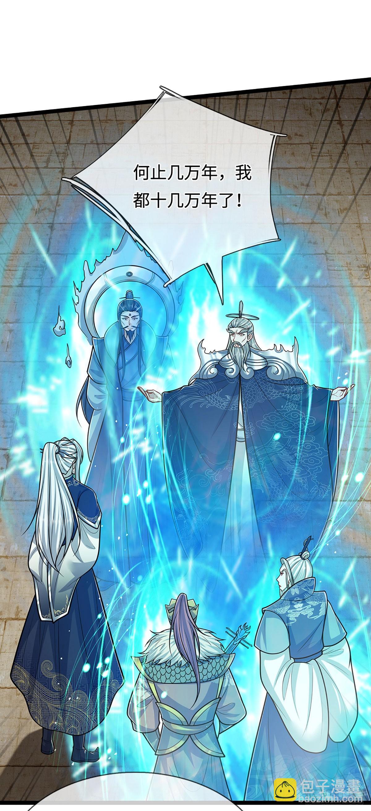 🍵被困百万年：弟子遍布诸天万界 第323话 白帝恢复，手段通天 第24页