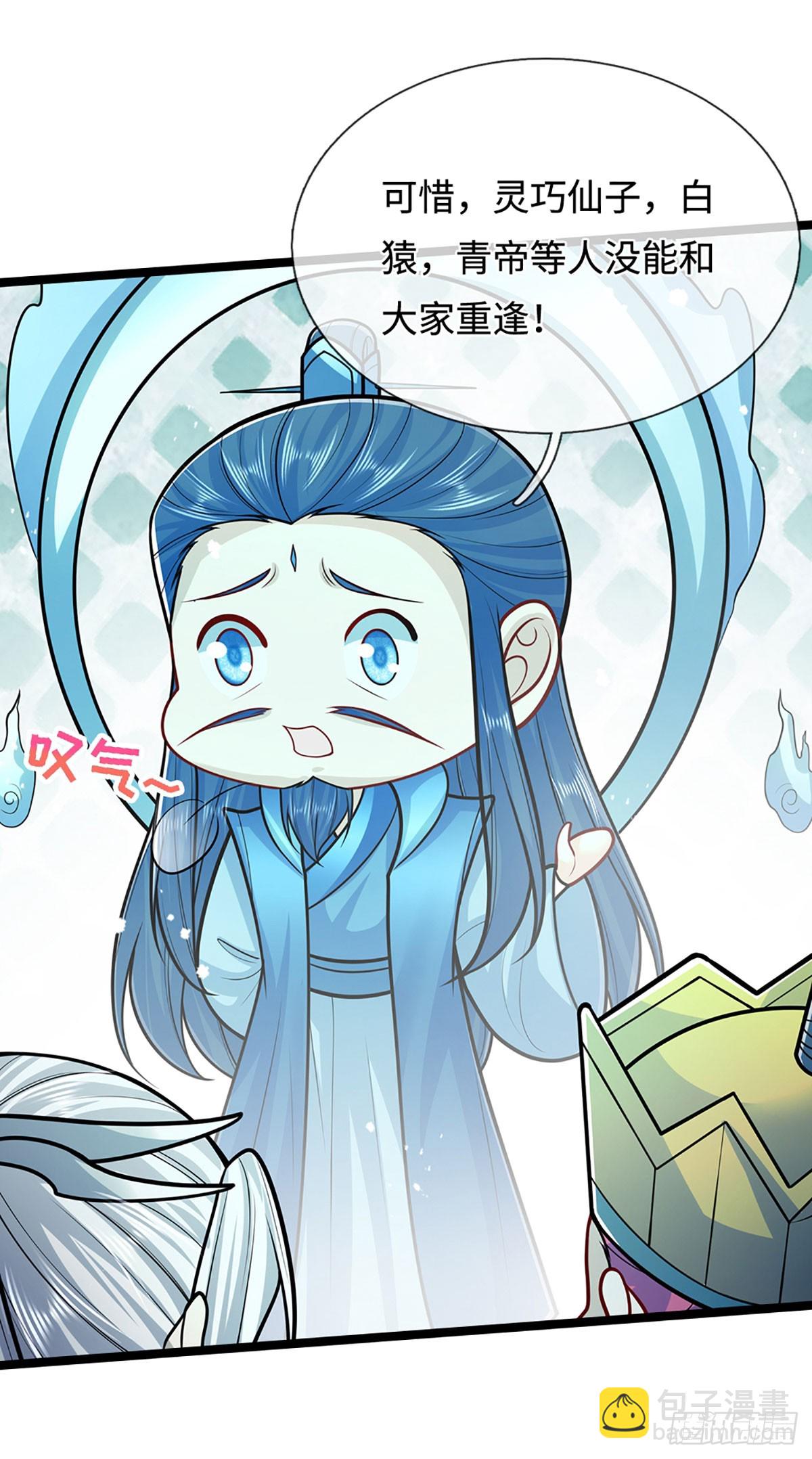 🍵被困百万年：弟子遍布诸天万界 第323话 白帝恢复，手段通天 第27页