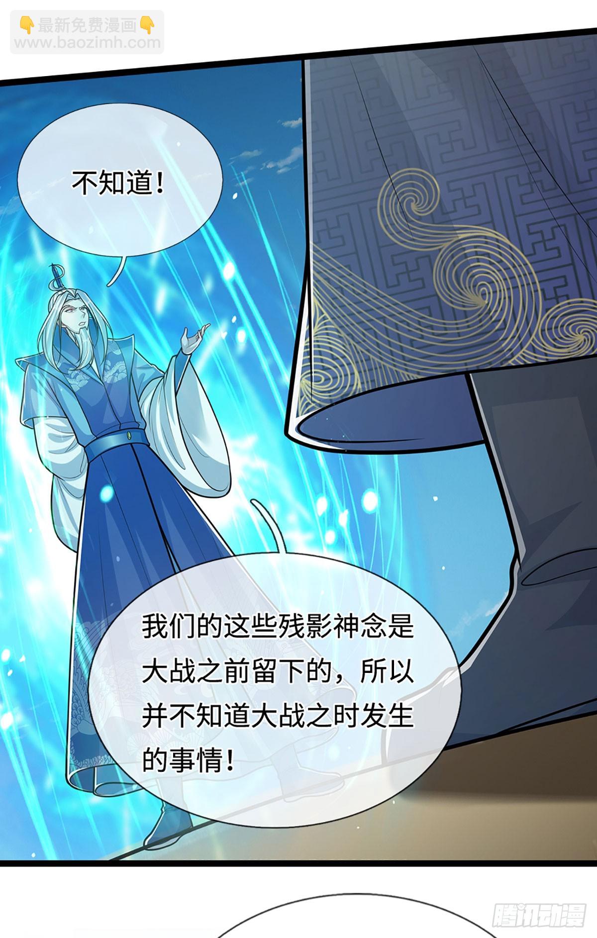 🍵被困百万年：弟子遍布诸天万界 第323话 白帝恢复，手段通天 第29页