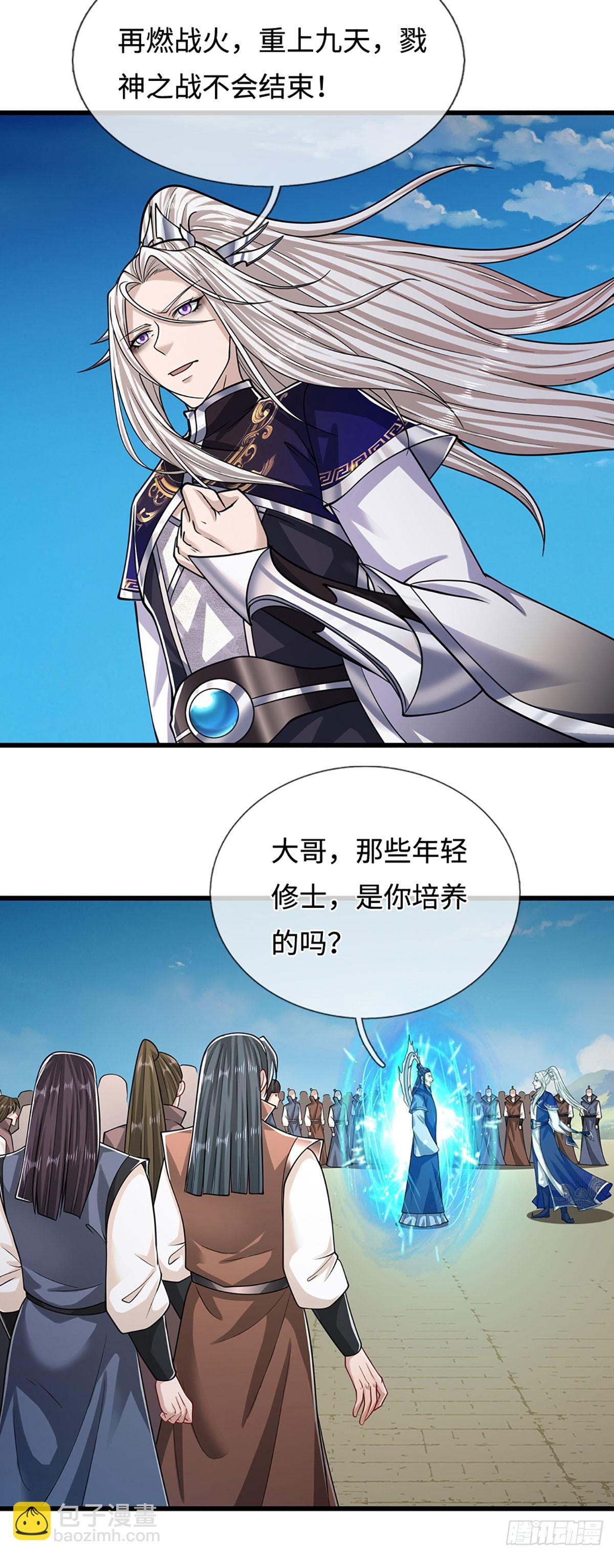 🍵被困百万年：弟子遍布诸天万界 第323话 白帝恢复，手段通天 第33页