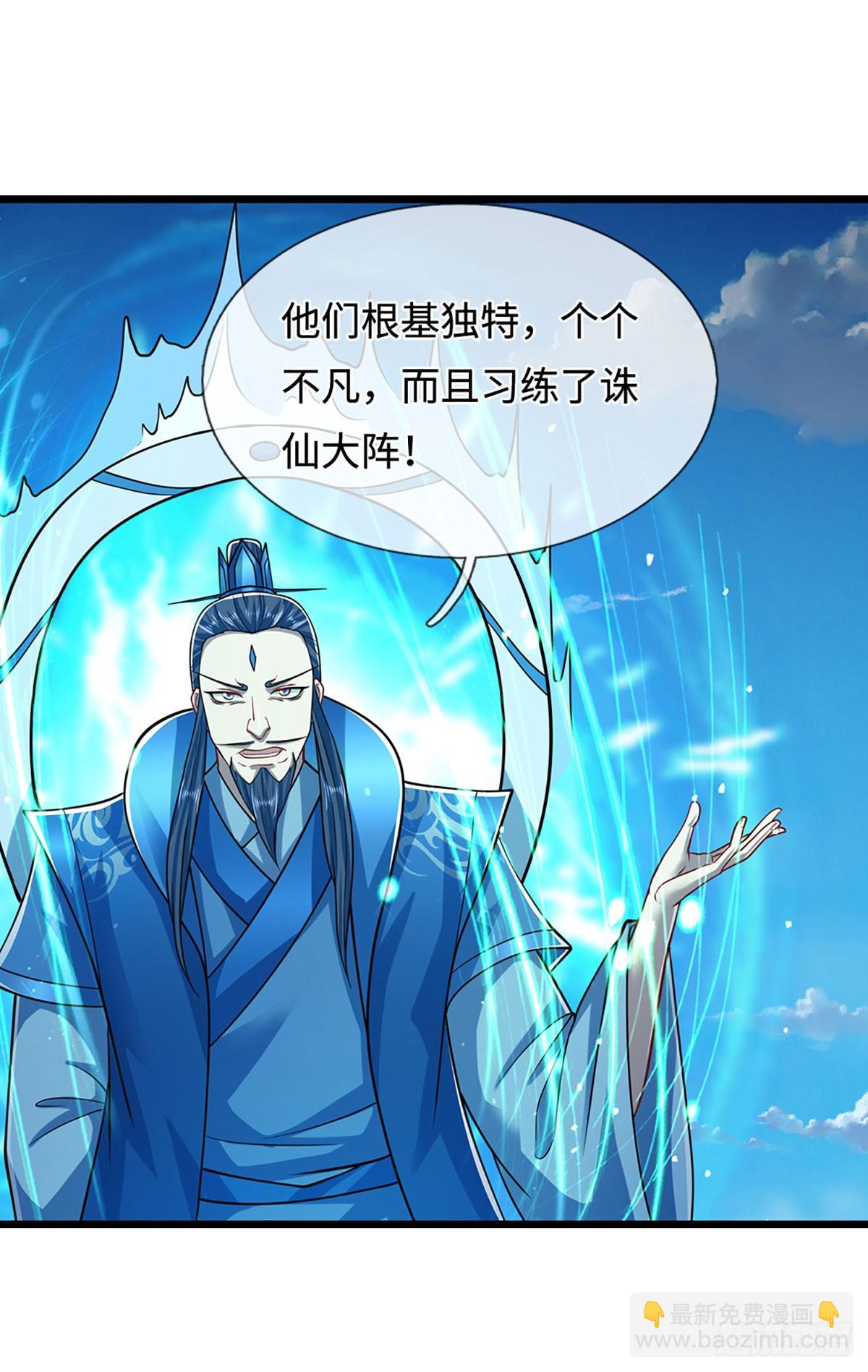 🍵被困百万年：弟子遍布诸天万界 第323话 白帝恢复，手段通天 第34页