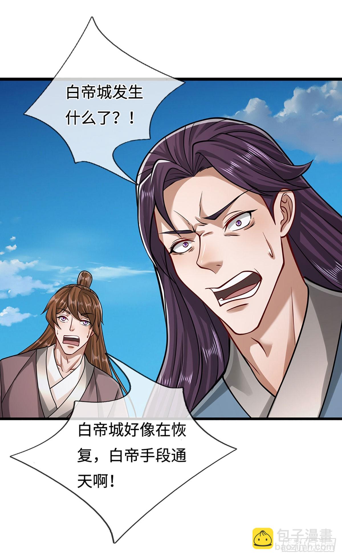 🍵被困百万年：弟子遍布诸天万界 第323话 白帝恢复，手段通天 第38页