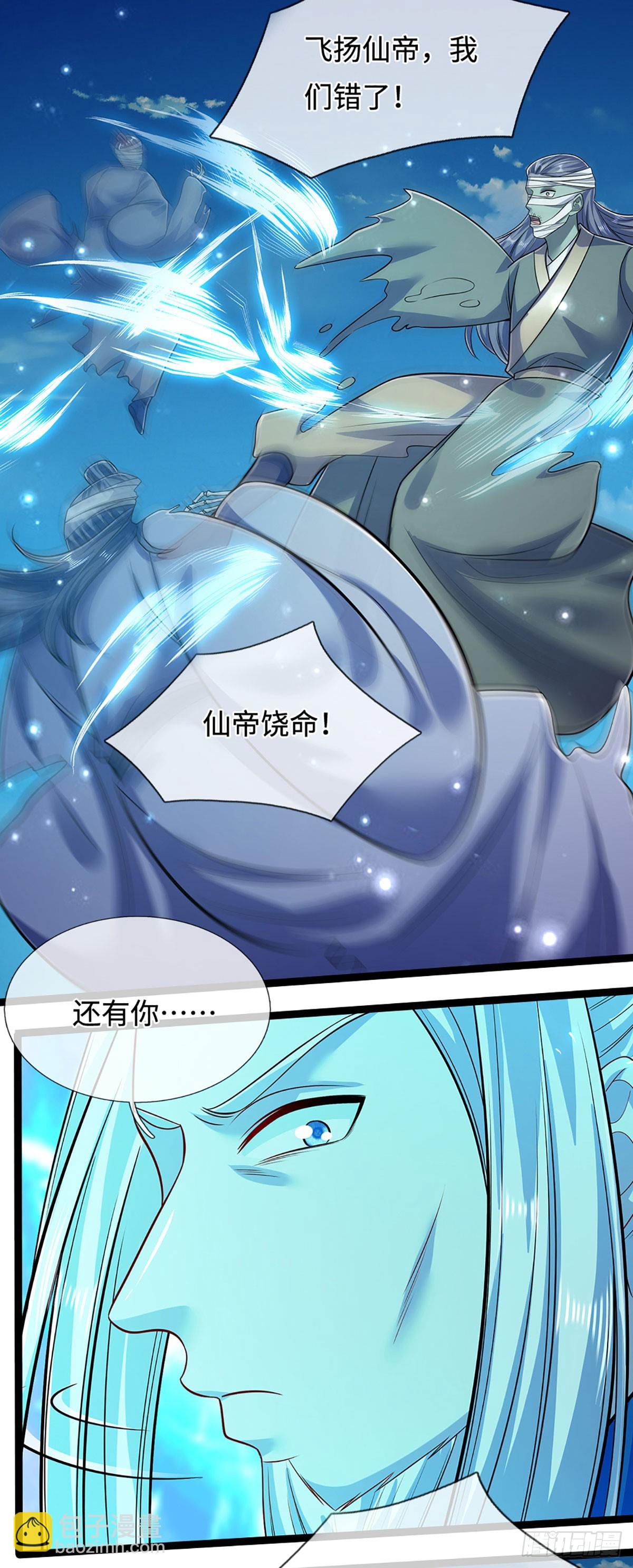 🍵被困百万年：弟子遍布诸天万界 第323话 白帝恢复，手段通天 第4页