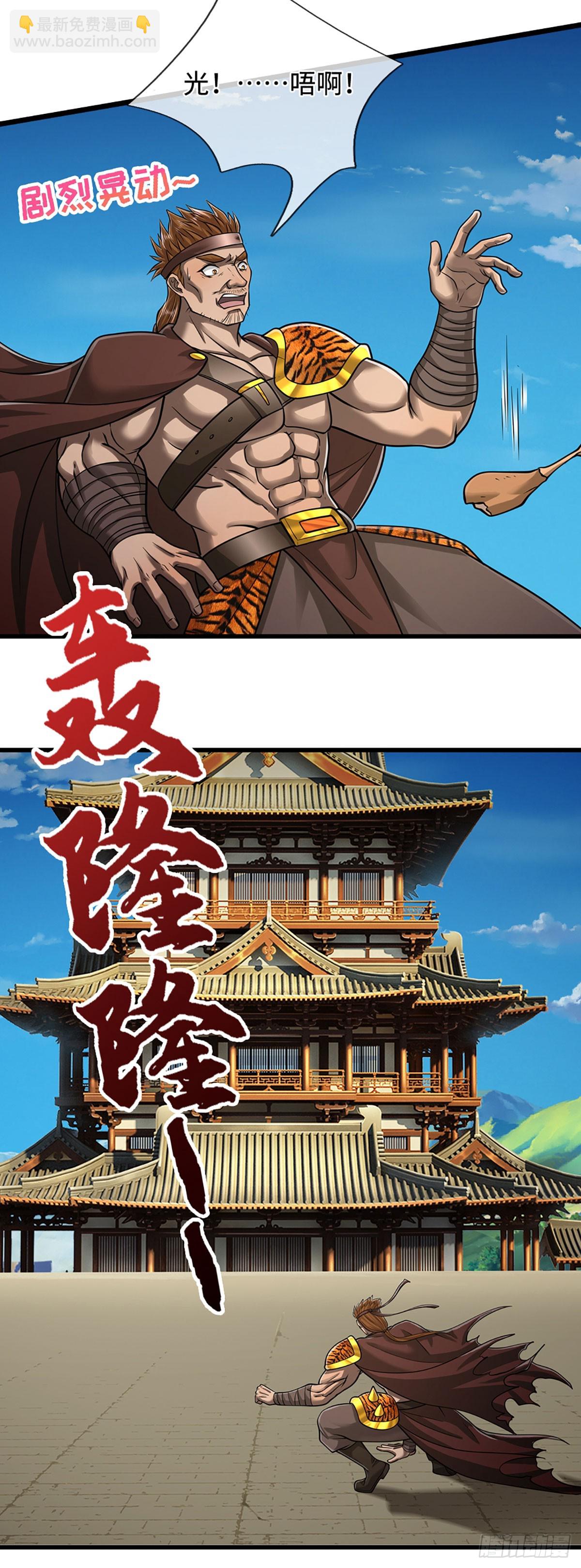 🍵被困百万年：弟子遍布诸天万界 第323话 白帝恢复，手段通天 第41页