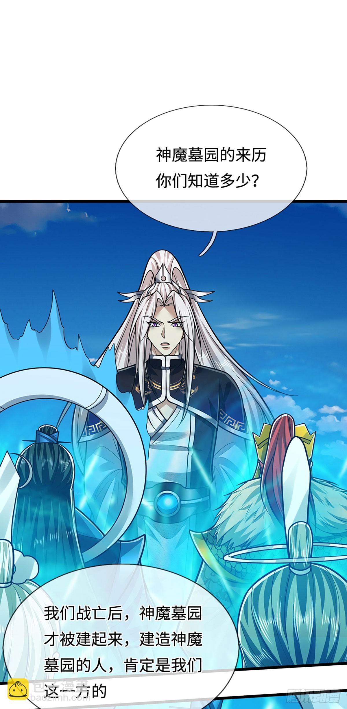 🍵被困百万年：弟子遍布诸天万界 第325话 全力阻止吞噬兽 第11页