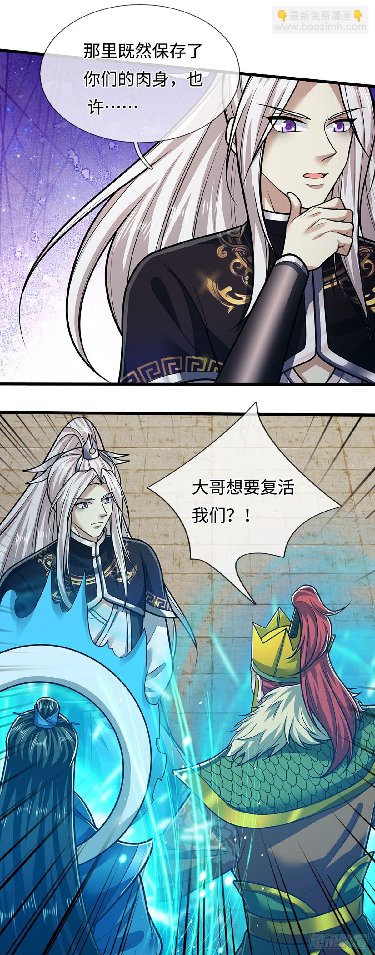 🍵被困百万年：弟子遍布诸天万界 第325话 全力阻止吞噬兽 第14页