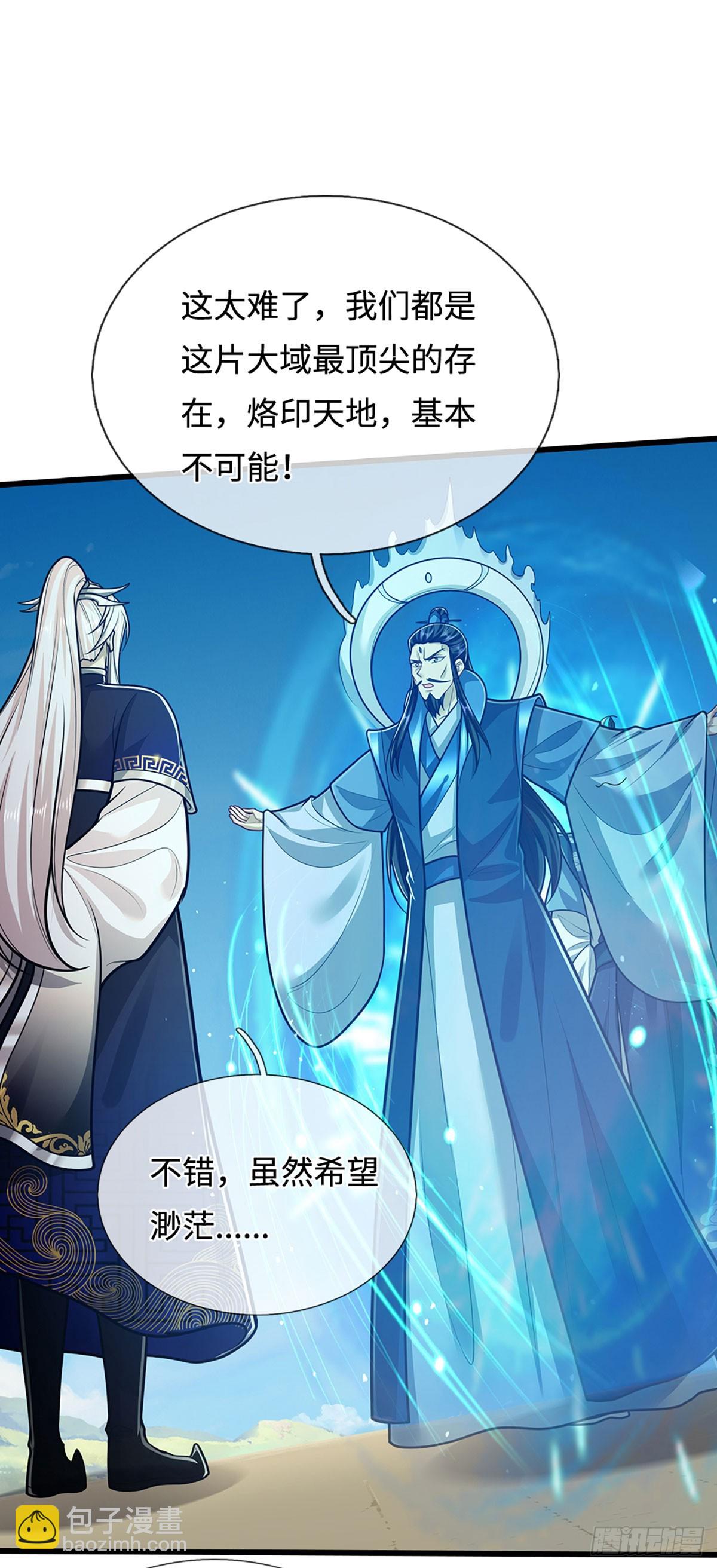 🍵被困百万年：弟子遍布诸天万界 第325话 全力阻止吞噬兽 第15页