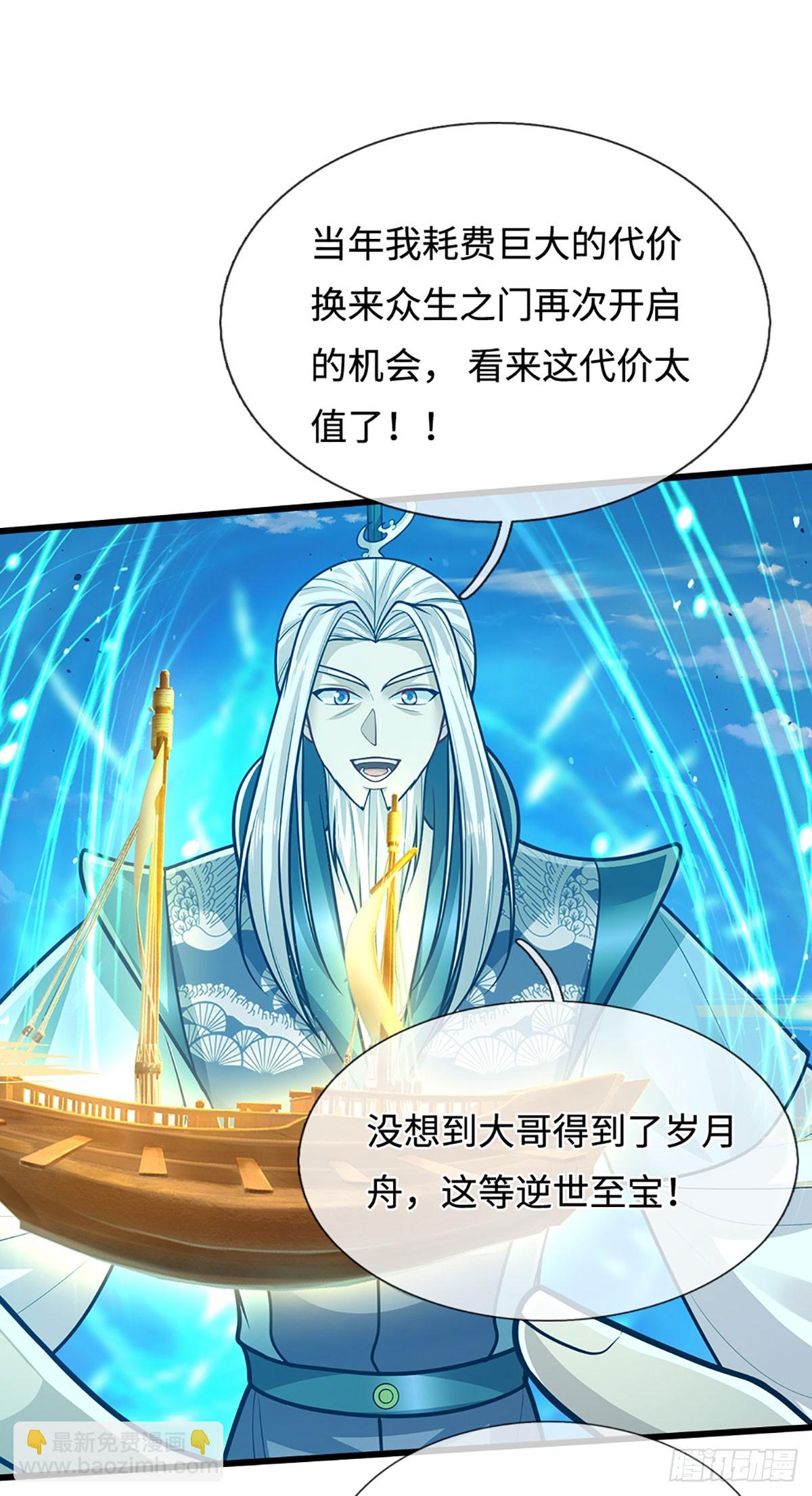 🍵被困百万年：弟子遍布诸天万界 第325话 全力阻止吞噬兽 第19页