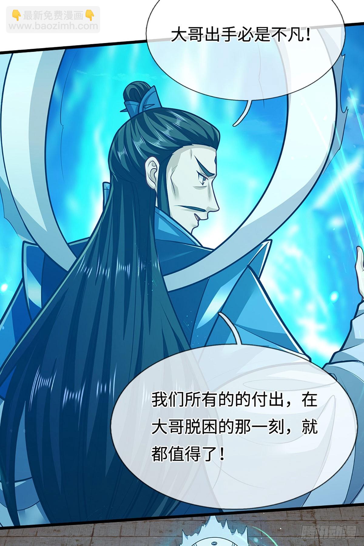 🍵被困百万年：弟子遍布诸天万界 第325话 全力阻止吞噬兽 第20页