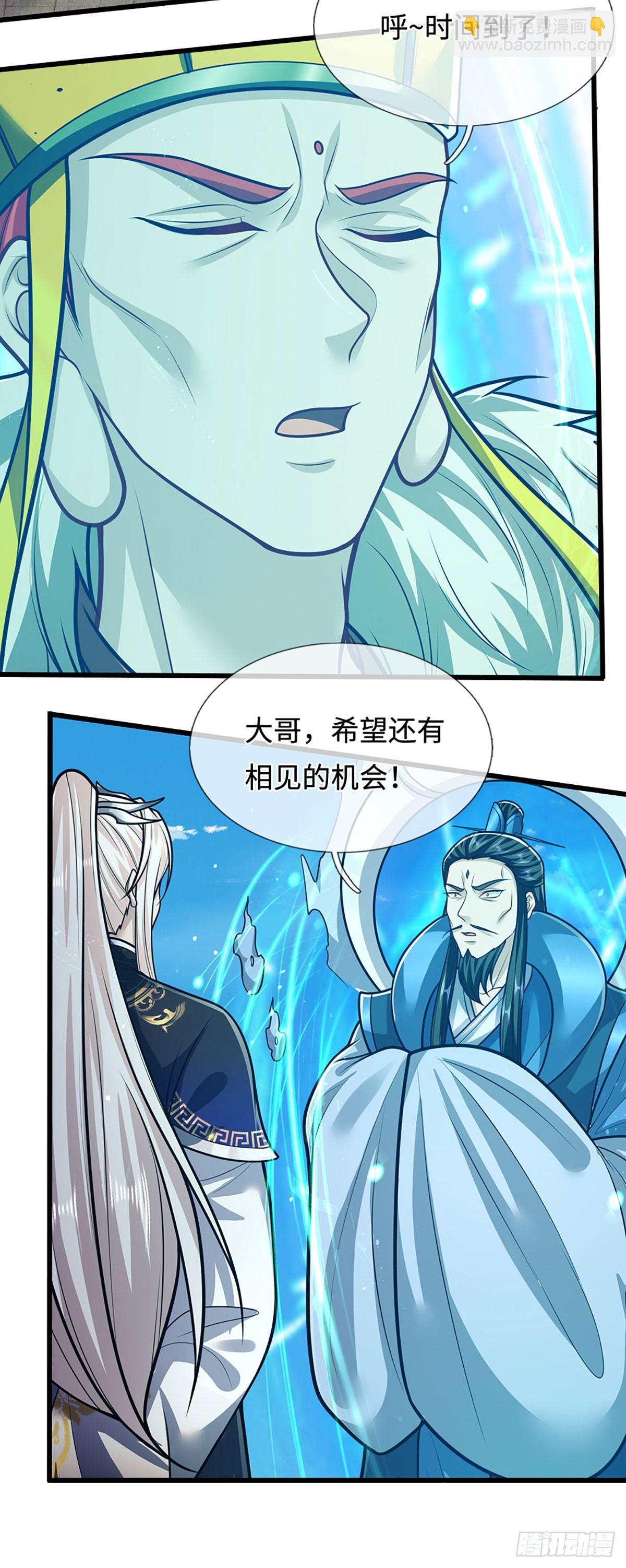 🍵被困百万年：弟子遍布诸天万界 第325话 全力阻止吞噬兽 第22页