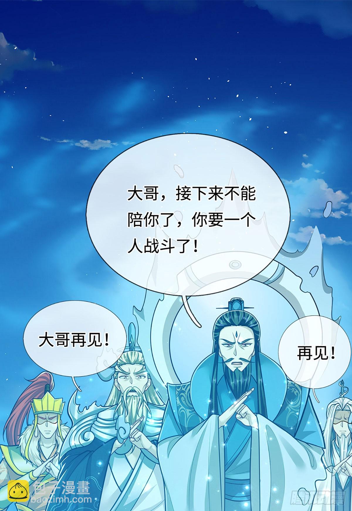 🍵被困百万年：弟子遍布诸天万界 第325话 全力阻止吞噬兽 第23页