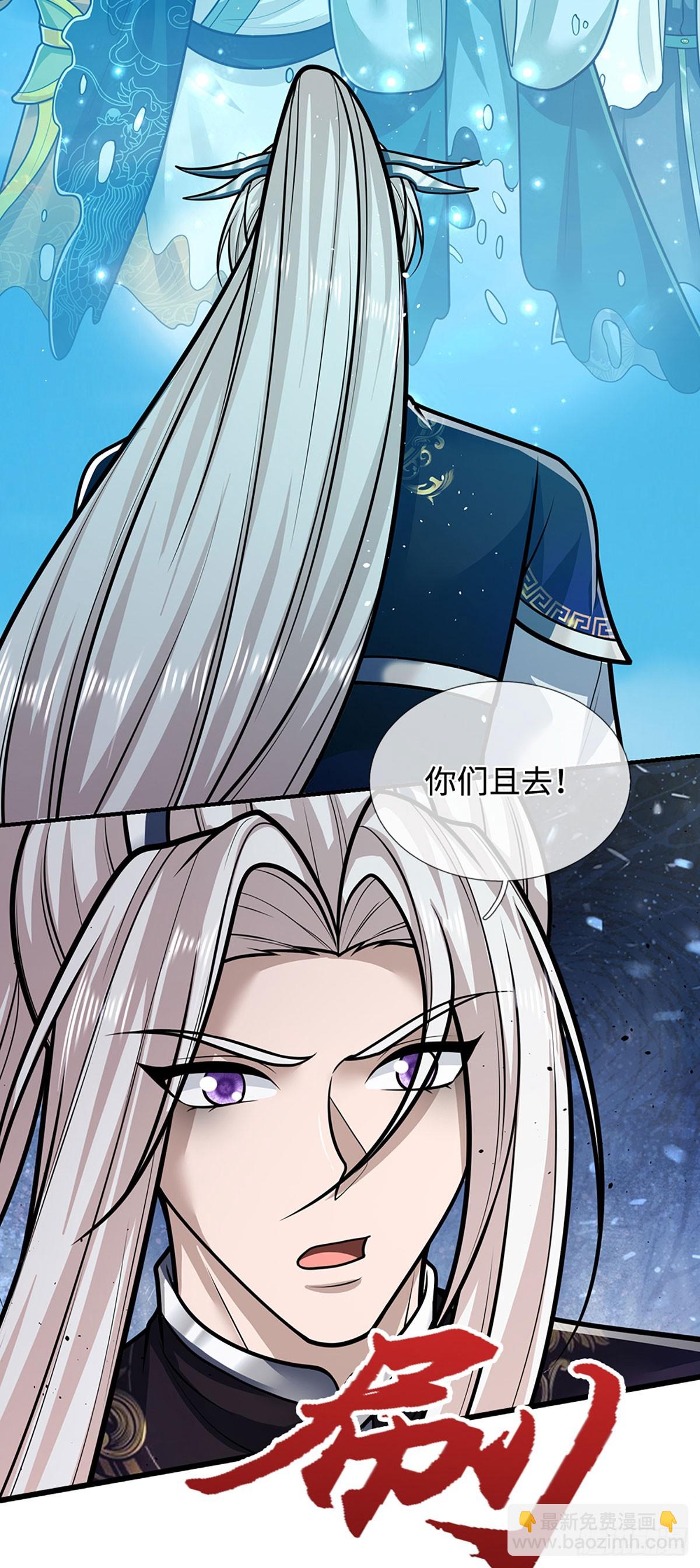 🍵被困百万年：弟子遍布诸天万界 第325话 全力阻止吞噬兽 第24页