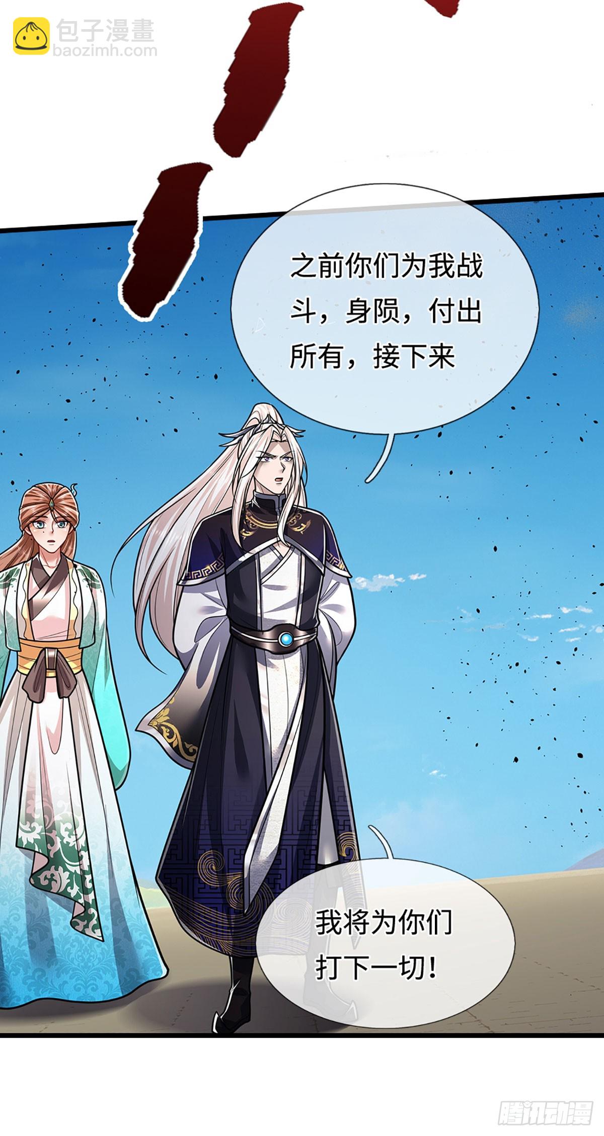 🍵被困百万年：弟子遍布诸天万界 第325话 全力阻止吞噬兽 第25页