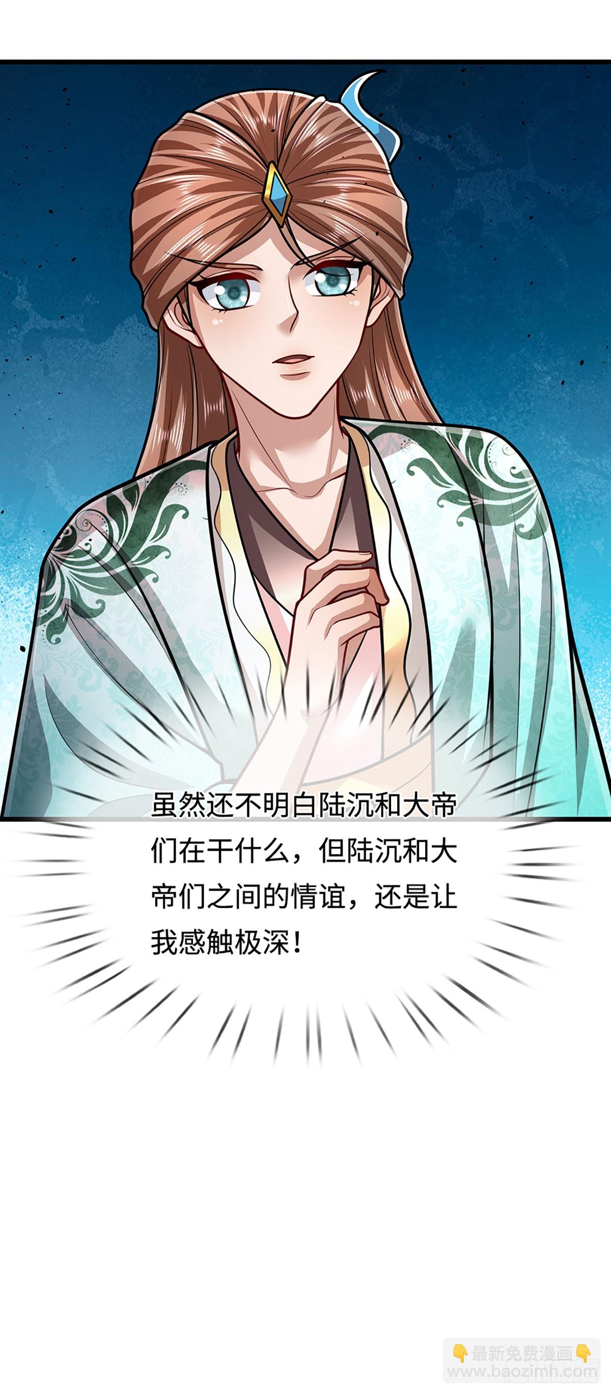 🍵被困百万年：弟子遍布诸天万界 第325话 全力阻止吞噬兽 第26页