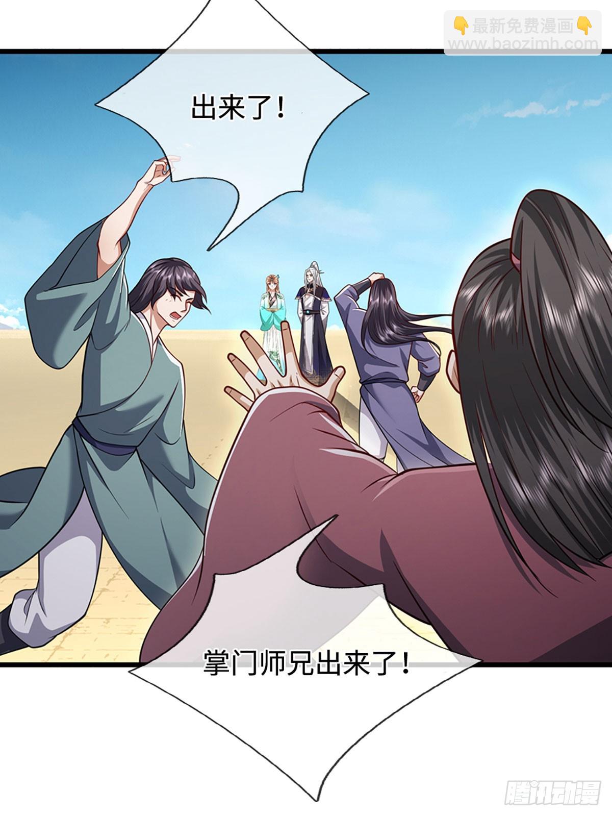 🍵被困百万年：弟子遍布诸天万界 第325话 全力阻止吞噬兽 第28页