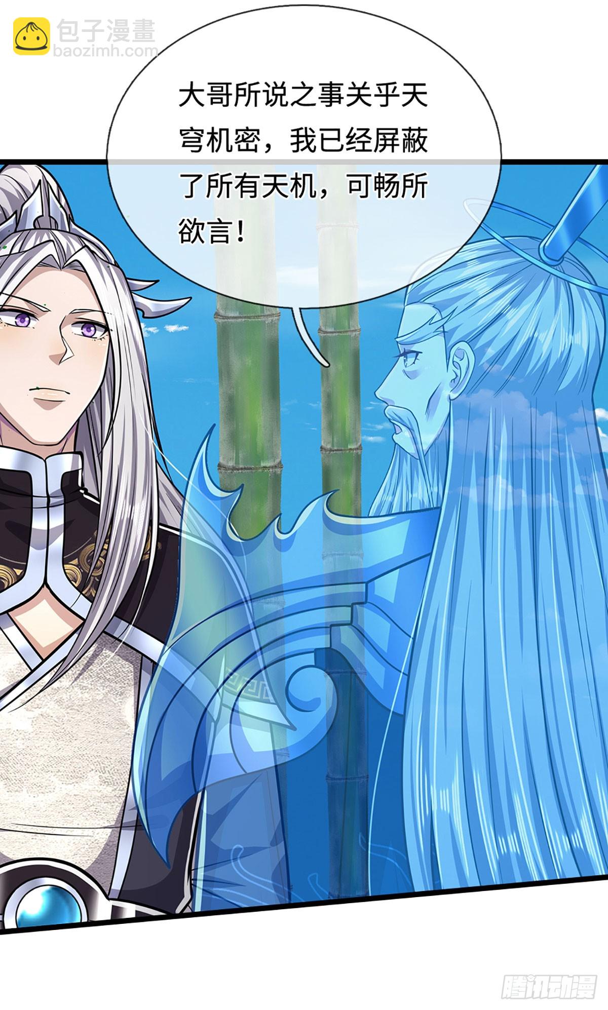 🍵被困百万年：弟子遍布诸天万界 第325话 全力阻止吞噬兽 第3页