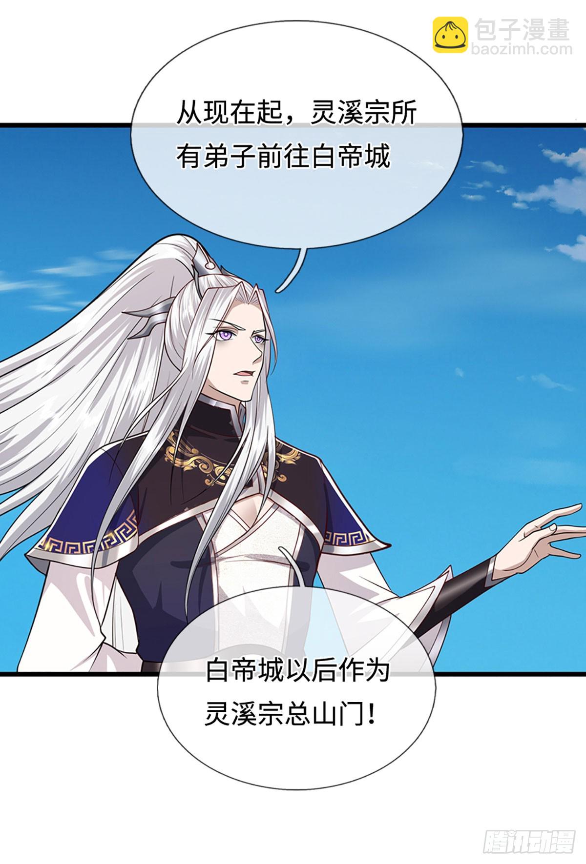 🍵被困百万年：弟子遍布诸天万界 第325话 全力阻止吞噬兽 第30页