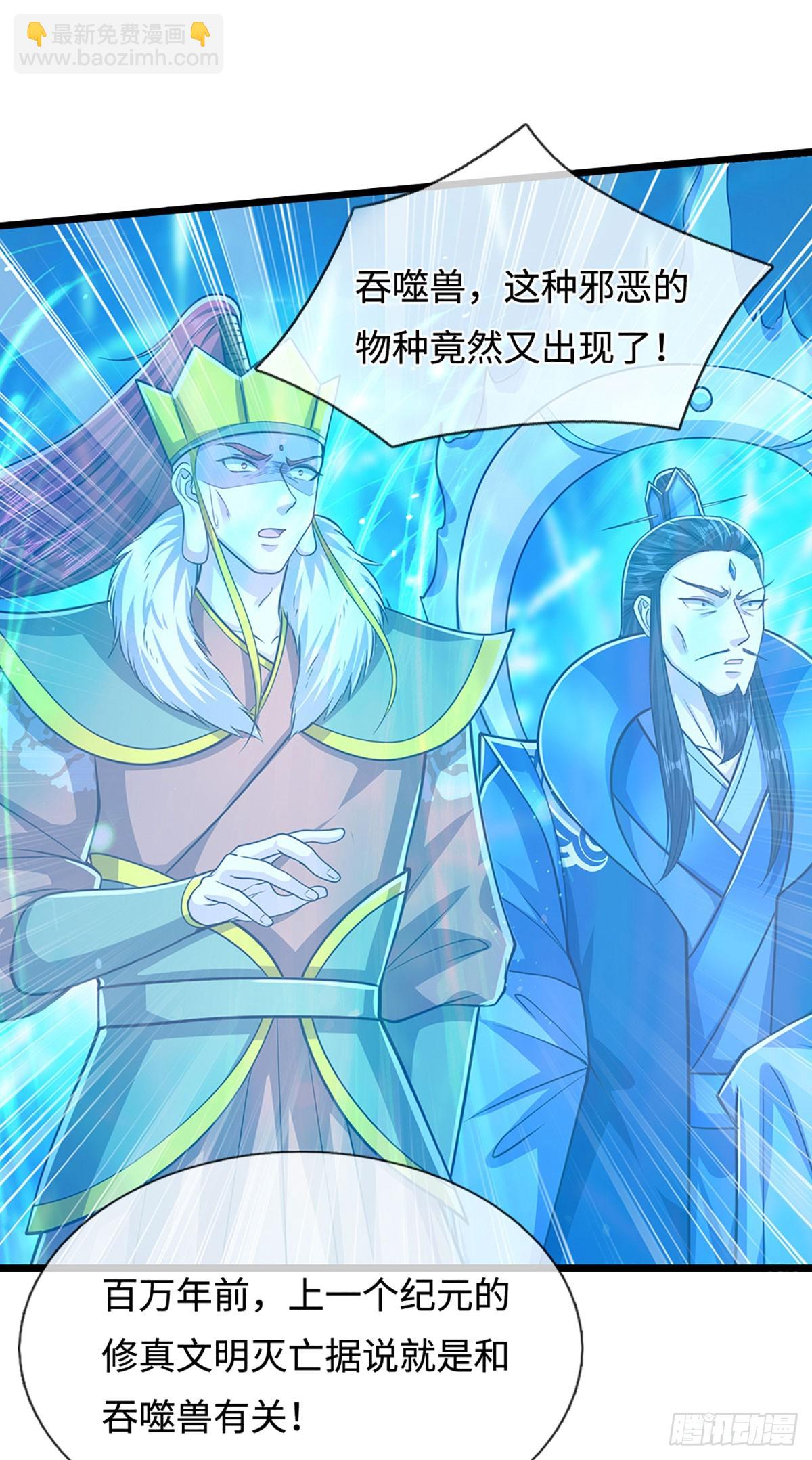 🍵被困百万年：弟子遍布诸天万界 第325话 全力阻止吞噬兽 第5页