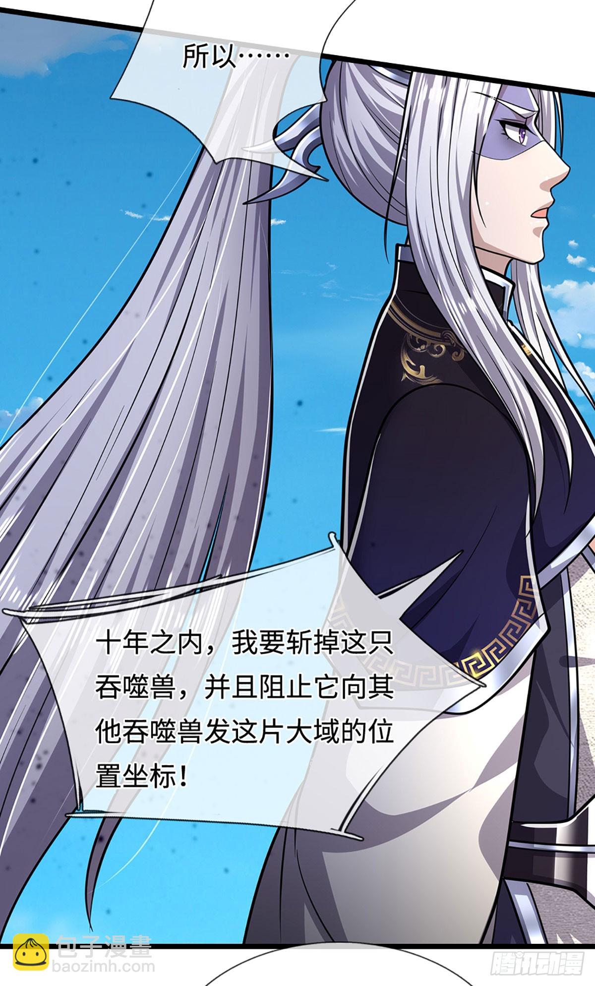 🍵被困百万年：弟子遍布诸天万界 第325话 全力阻止吞噬兽 第9页