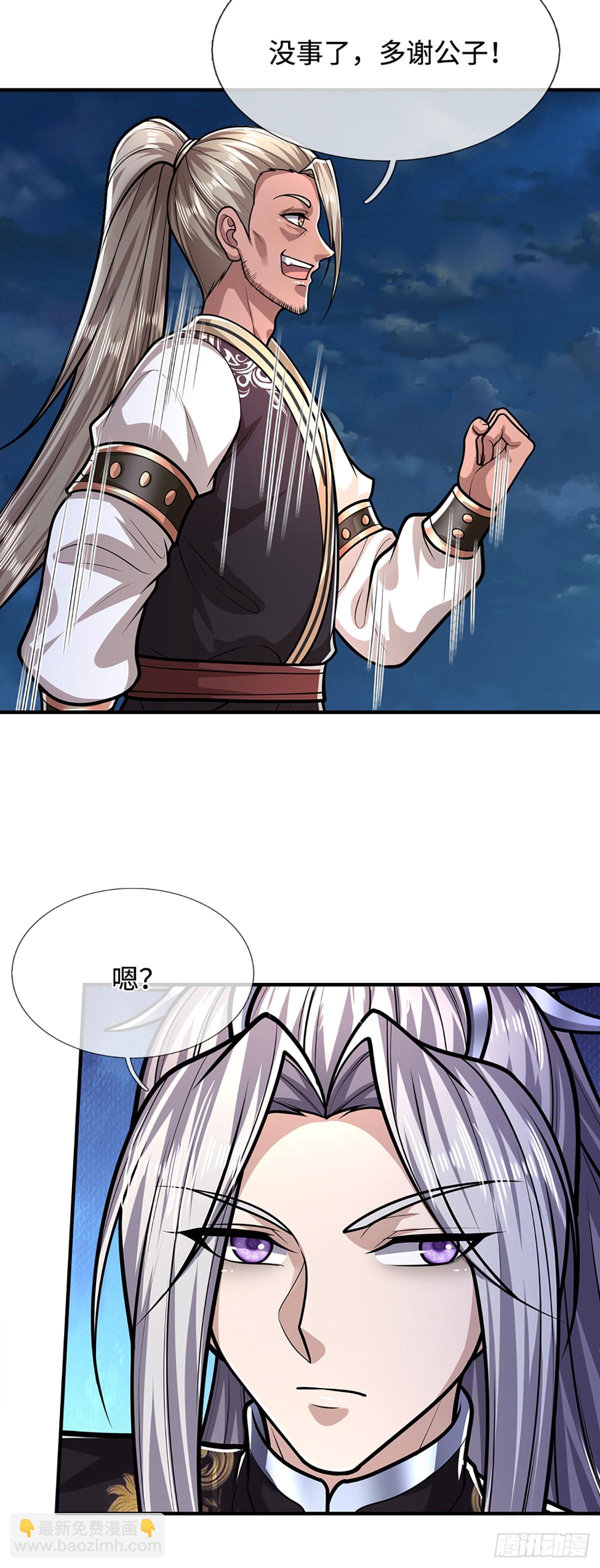 🍵被困百万年：弟子遍布诸天万界 第327话 小小灵物，蜕变鬼物 第11页