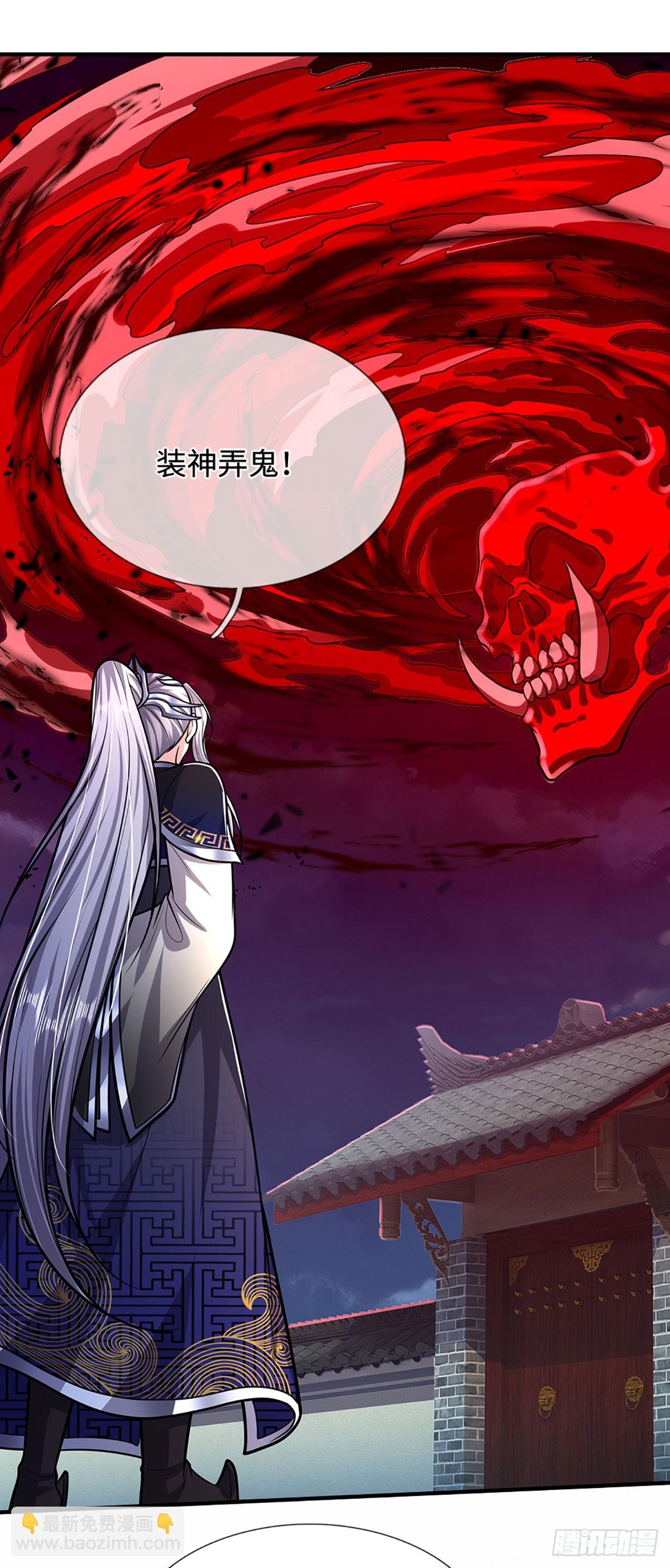 🍵被困百万年：弟子遍布诸天万界 第327话 小小灵物，蜕变鬼物 第12页