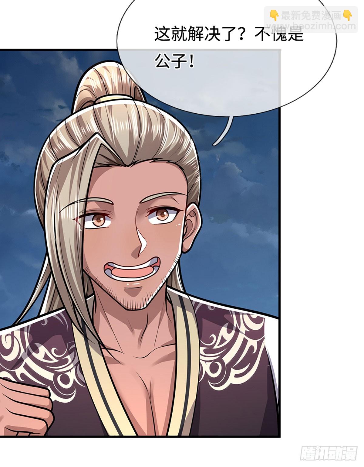🍵被困百万年：弟子遍布诸天万界 第327话 小小灵物，蜕变鬼物 第20页