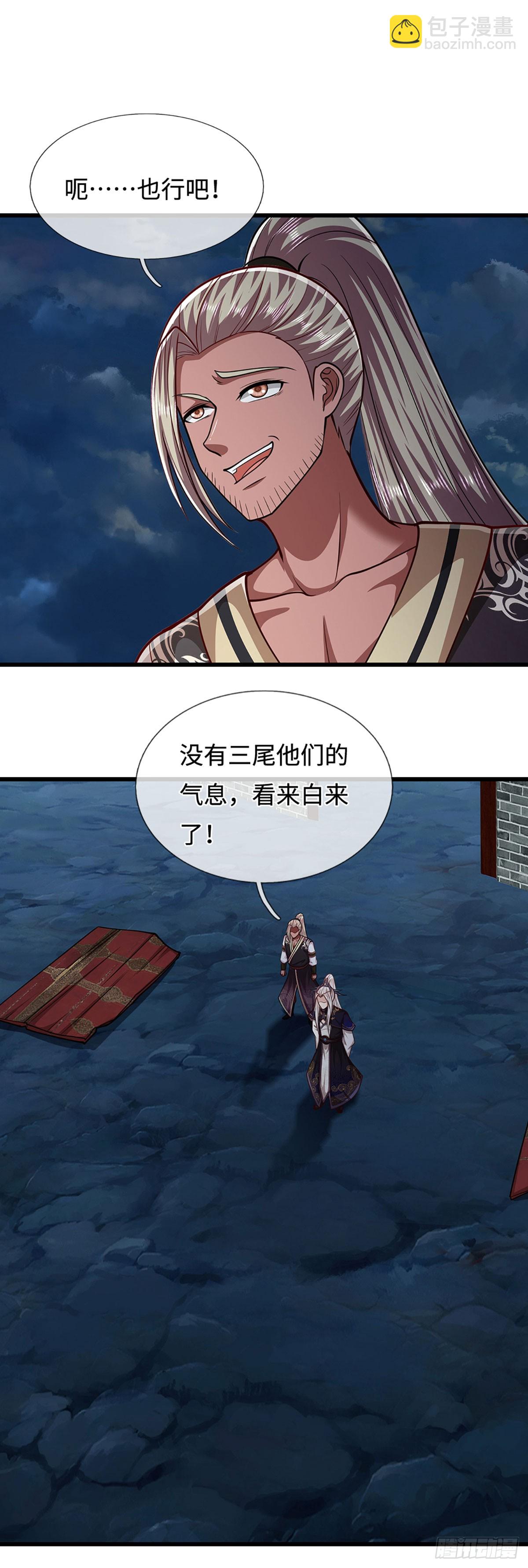 🍵被困百万年：弟子遍布诸天万界 第327话 小小灵物，蜕变鬼物 第3页