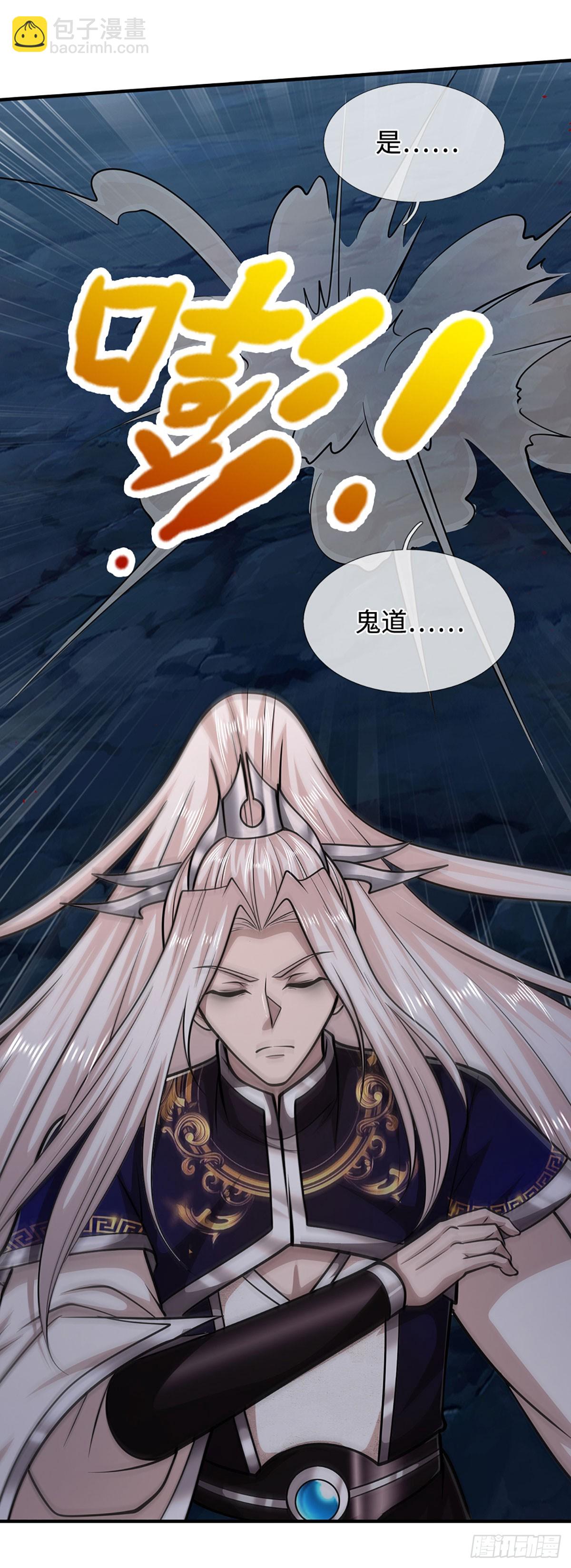 🍵被困百万年：弟子遍布诸天万界 第327话 小小灵物，蜕变鬼物 第35页