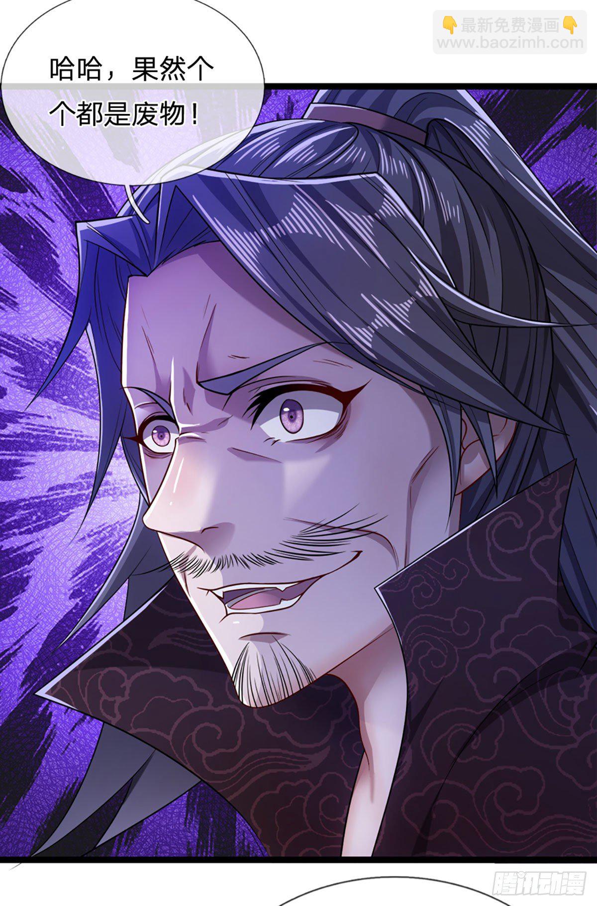 🍵被困百万年：弟子遍布诸天万界 第33话 拜见祖宗，正主在这 第11页